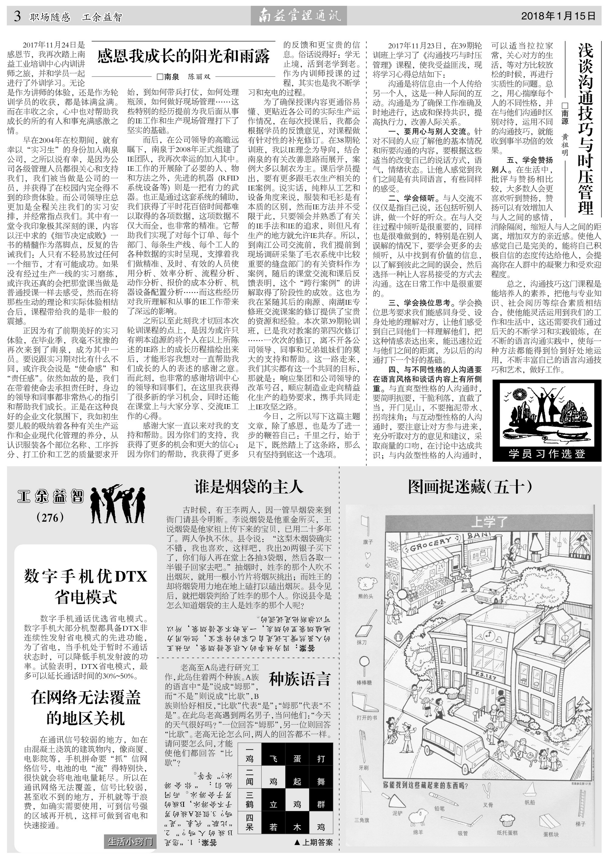 中国·必赢776net(股份)有限公司-官方网站