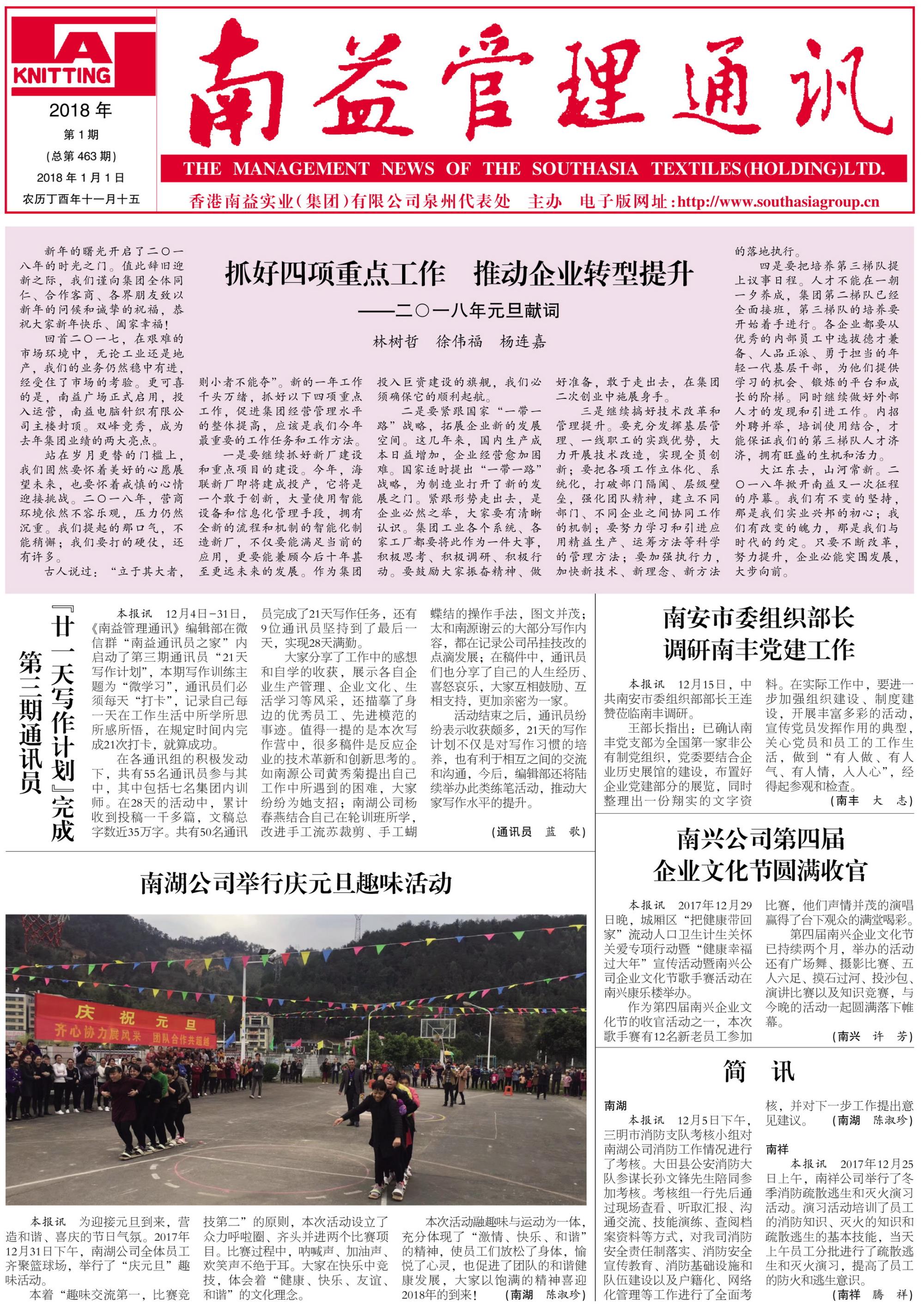 中国·必赢776net(股份)有限公司-官方网站