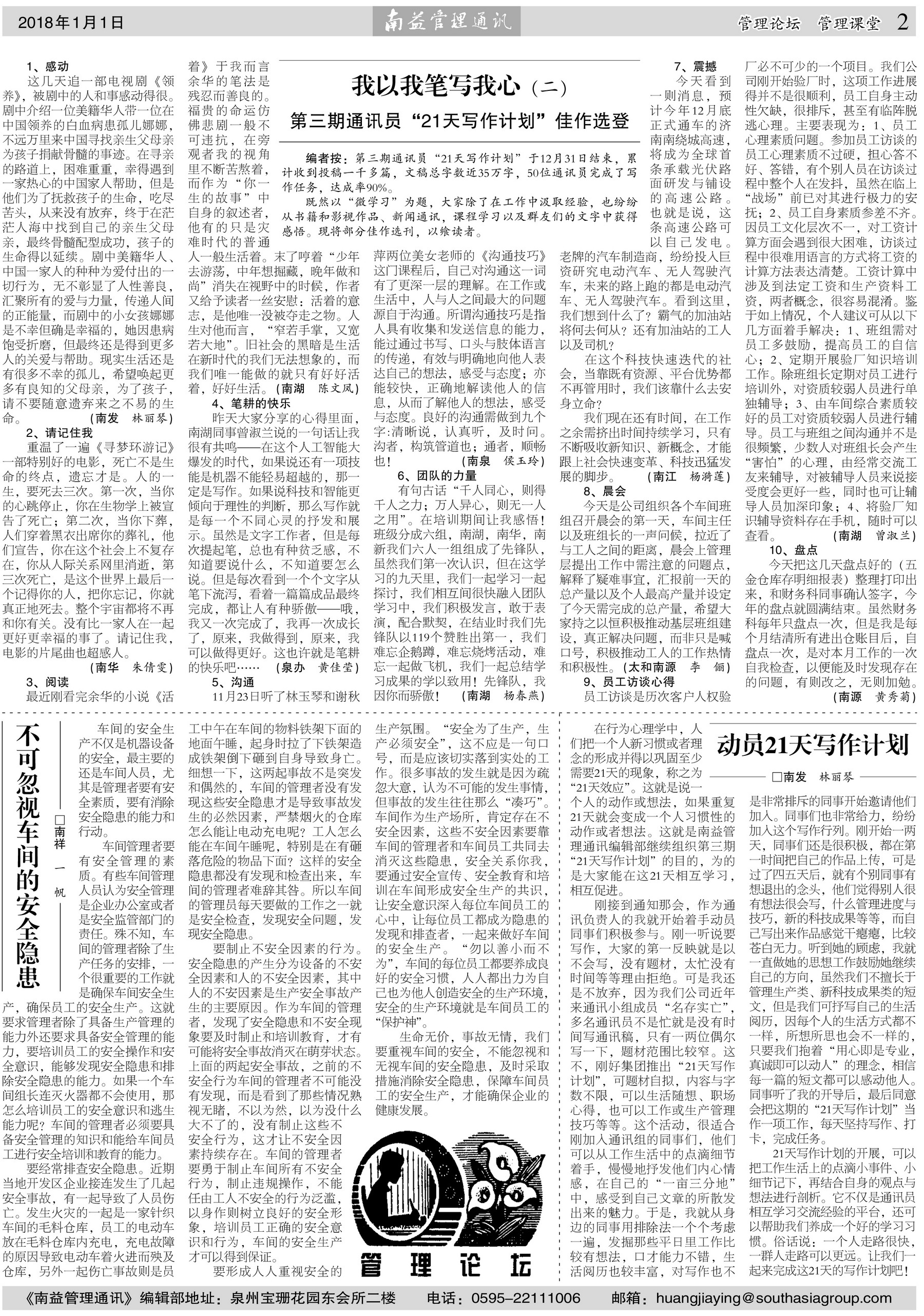 中国·必赢776net(股份)有限公司-官方网站