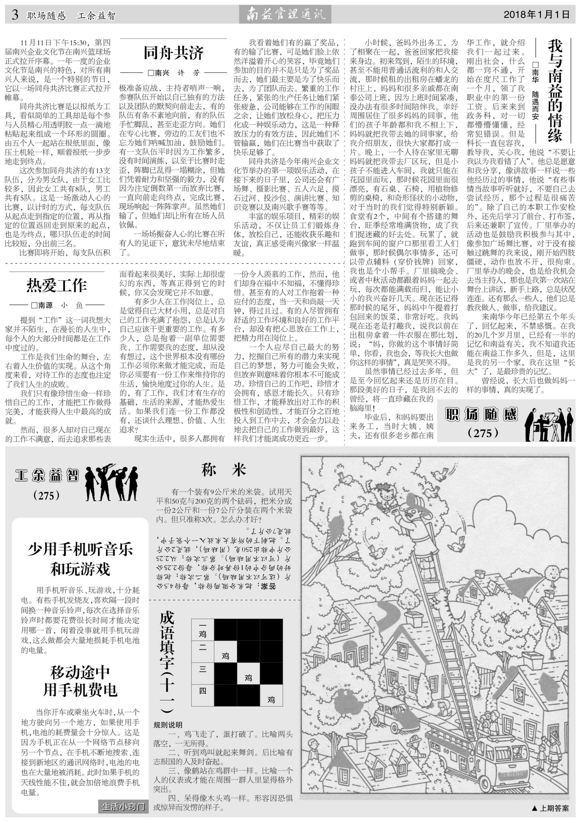 中国·必赢776net(股份)有限公司-官方网站