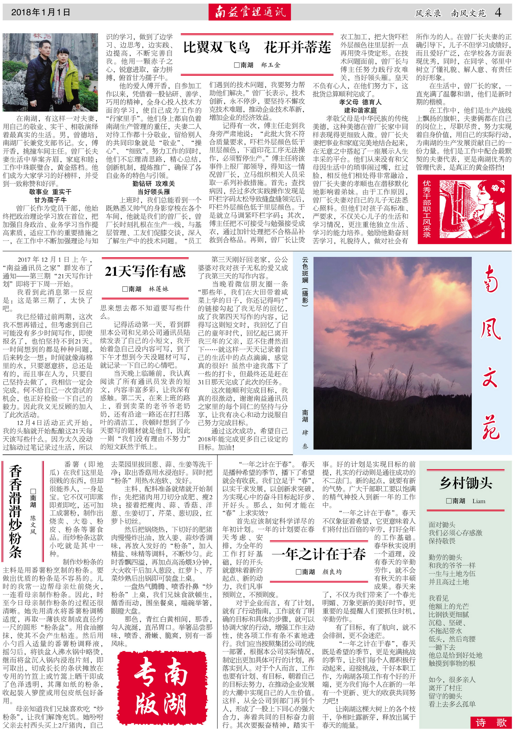 中国·必赢776net(股份)有限公司-官方网站