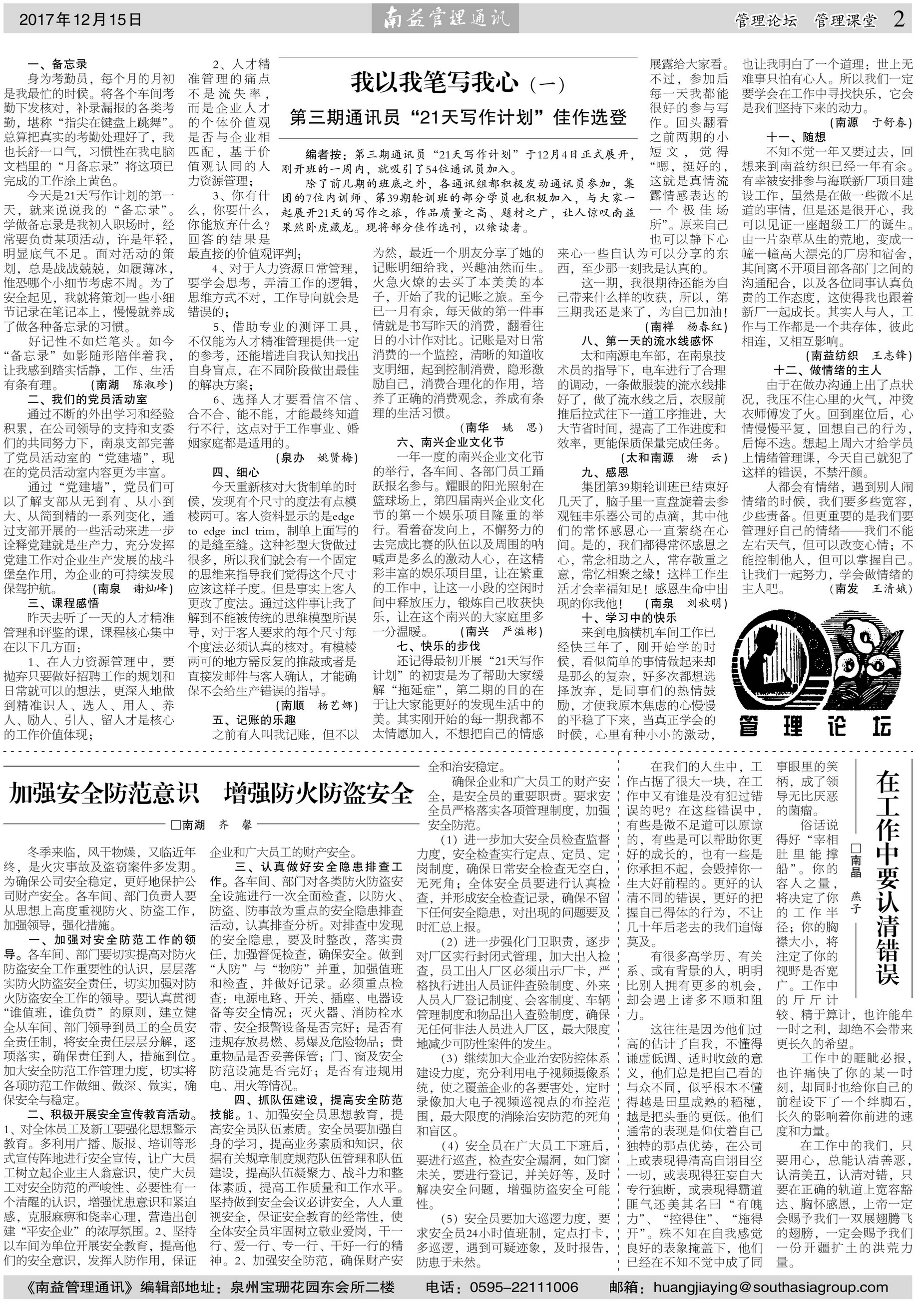 中国·必赢776net(股份)有限公司-官方网站