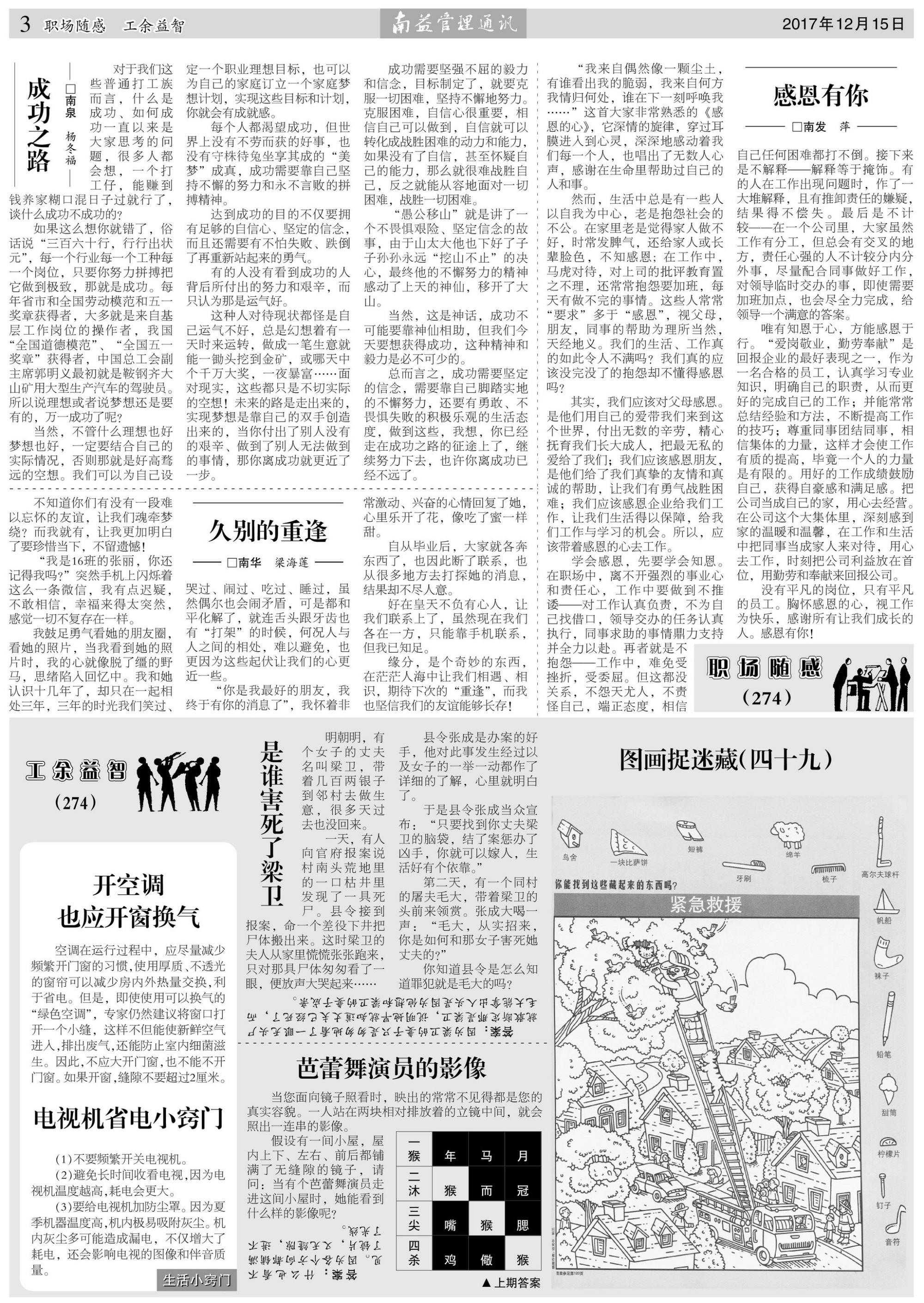 中国·必赢776net(股份)有限公司-官方网站
