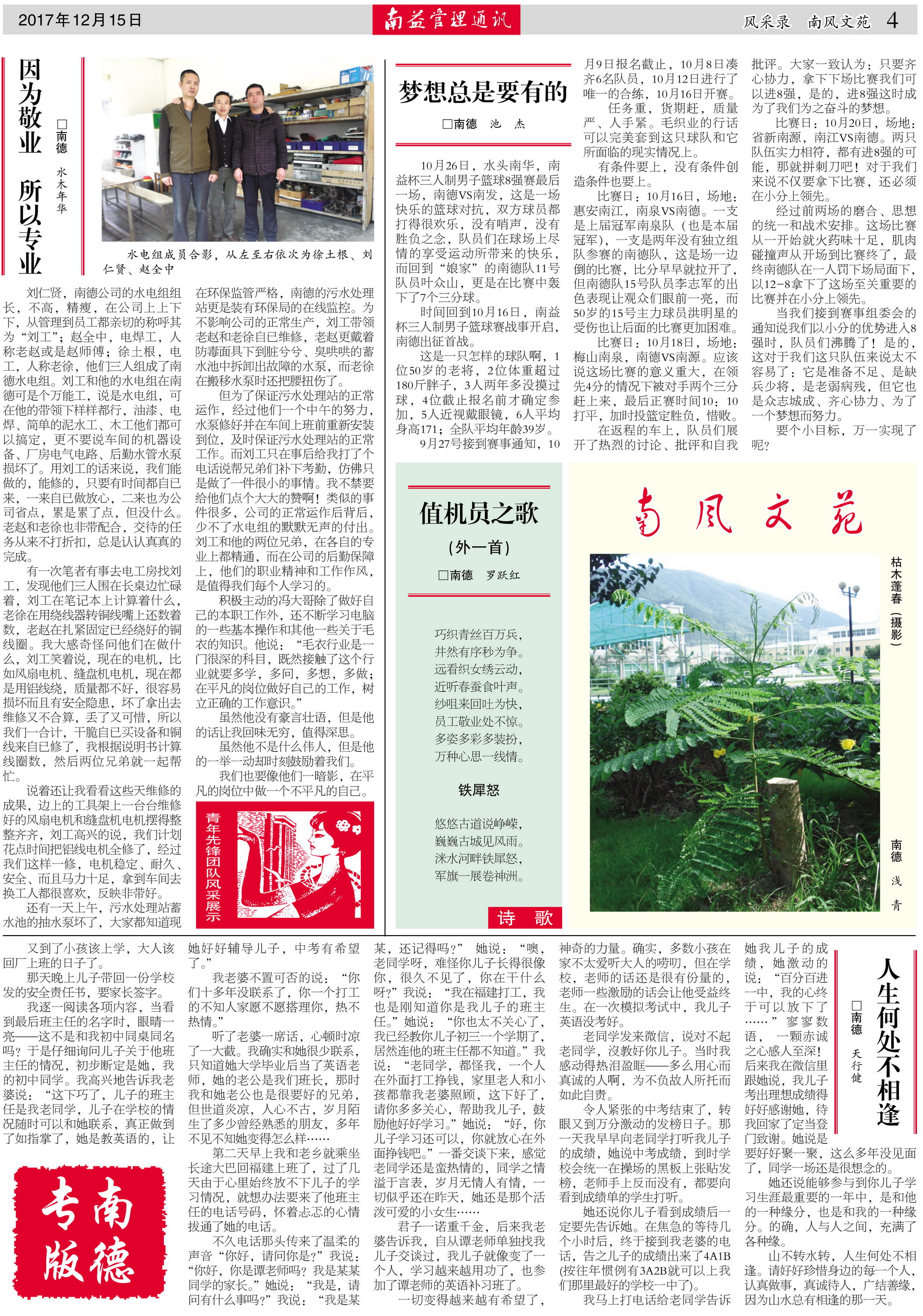 中国·必赢776net(股份)有限公司-官方网站