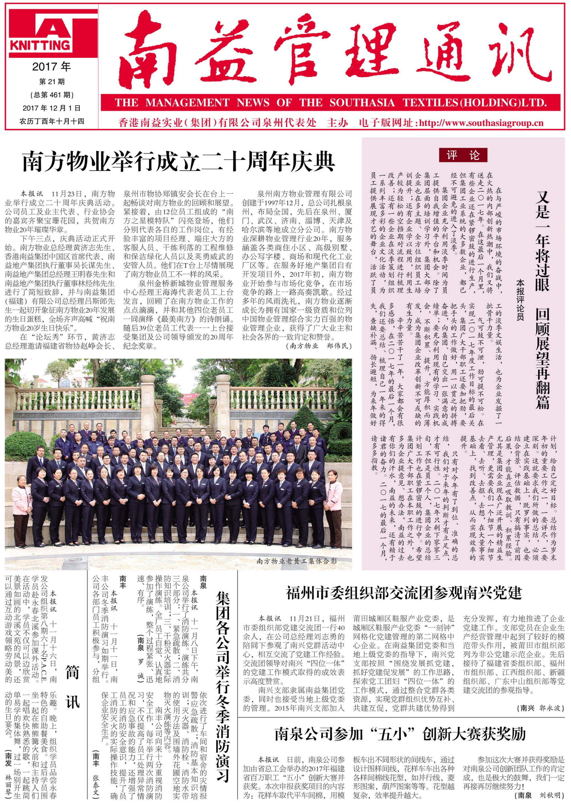 中国·必赢776net(股份)有限公司-官方网站