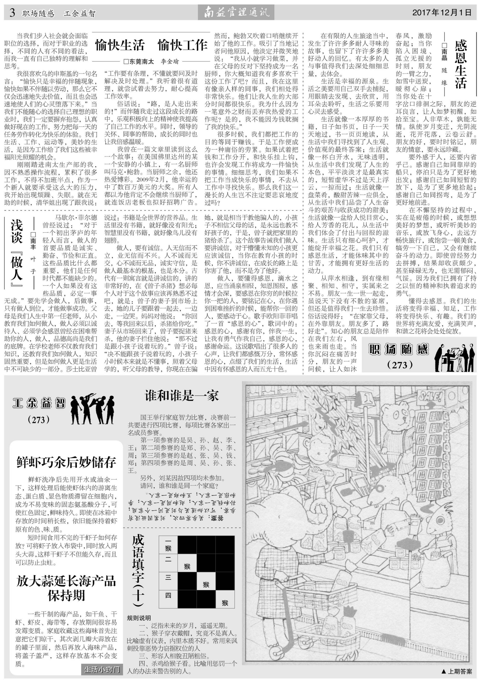 中国·必赢776net(股份)有限公司-官方网站