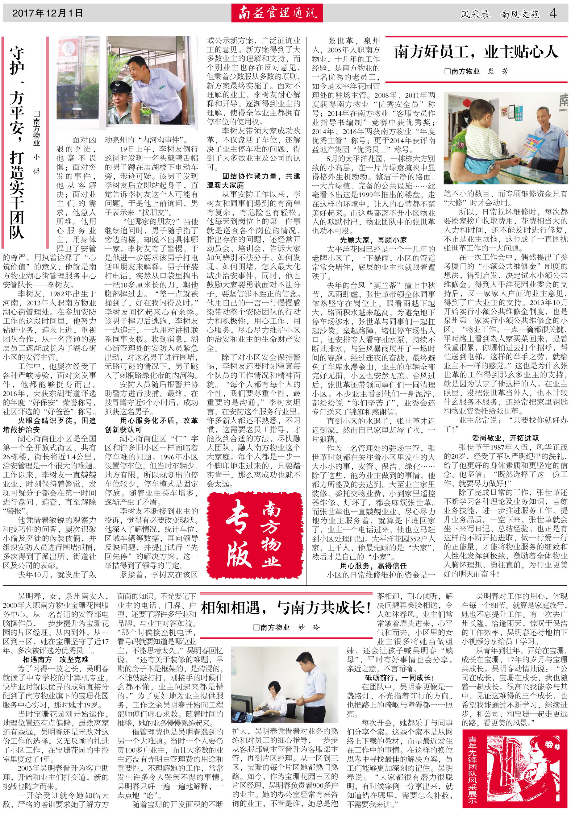 中国·必赢776net(股份)有限公司-官方网站