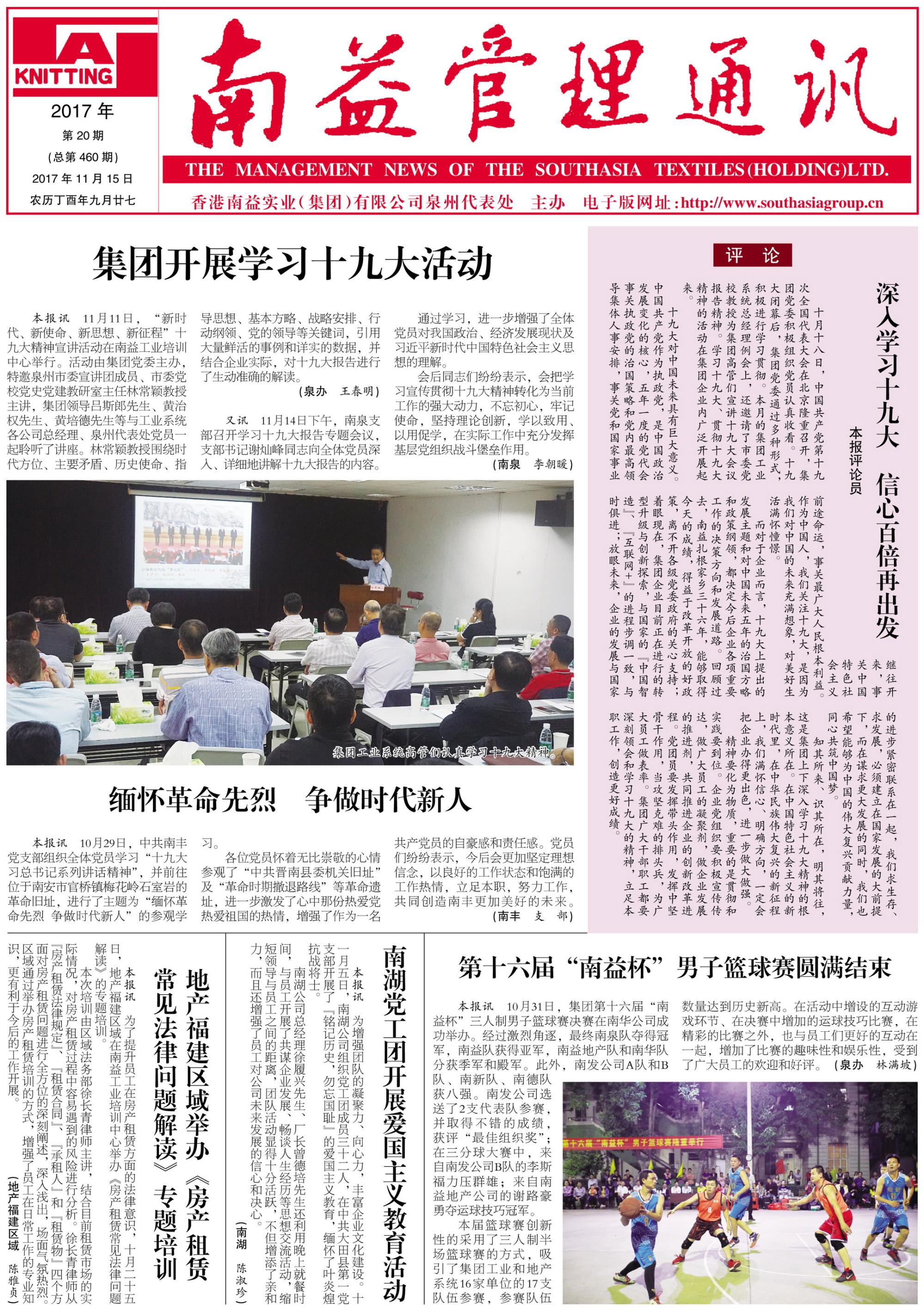 中国·必赢776net(股份)有限公司-官方网站