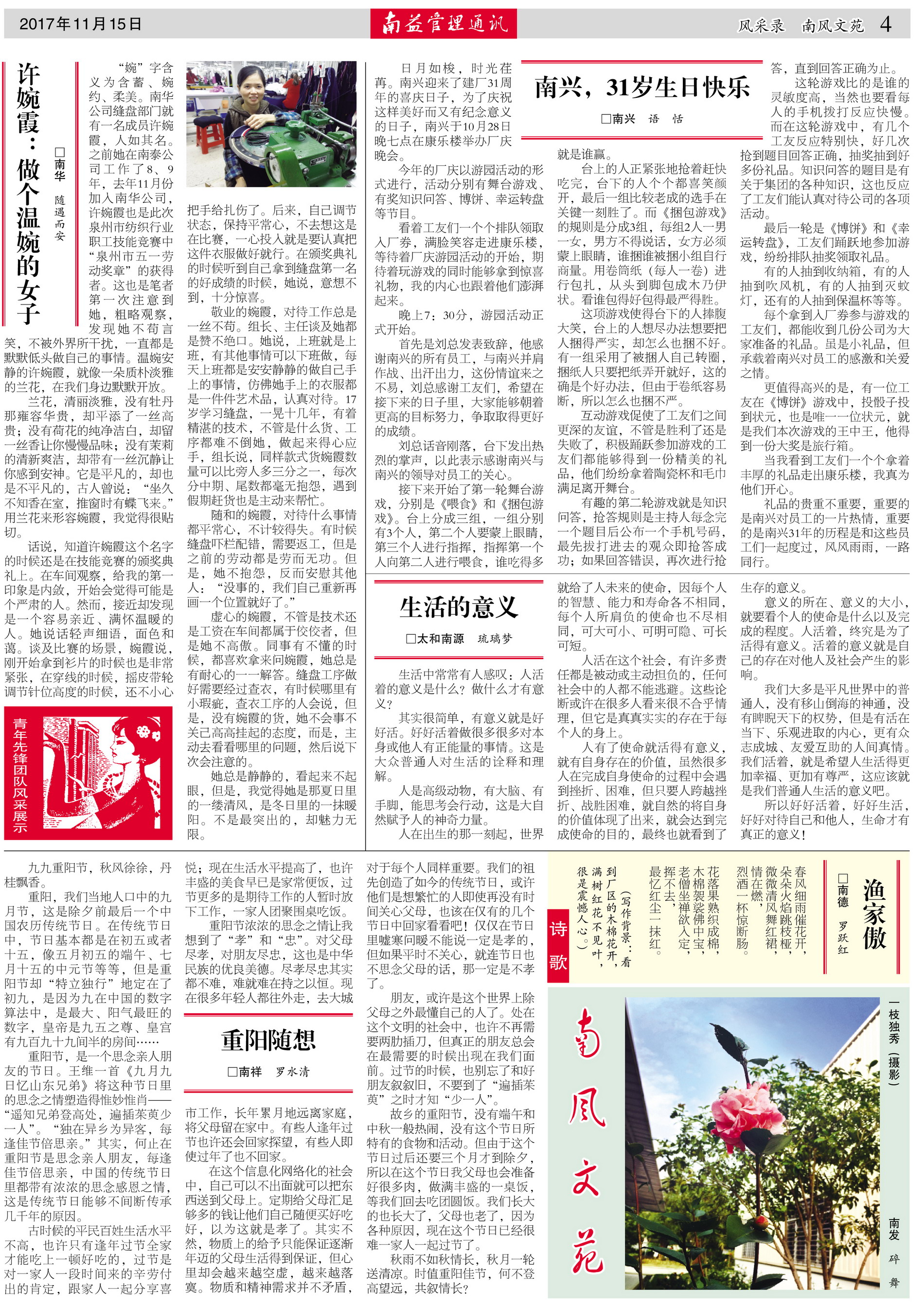 中国·必赢776net(股份)有限公司-官方网站