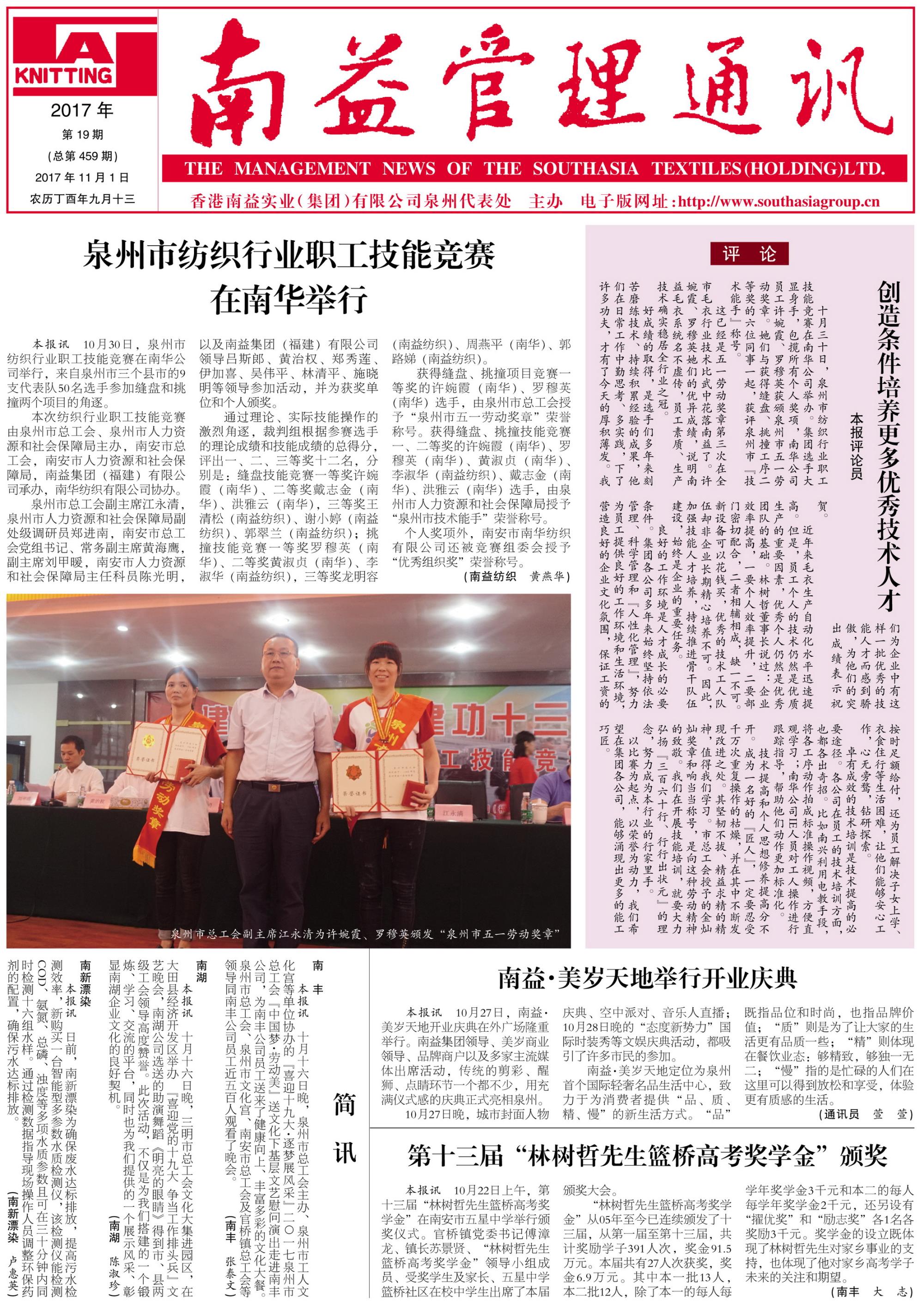 中国·必赢776net(股份)有限公司-官方网站