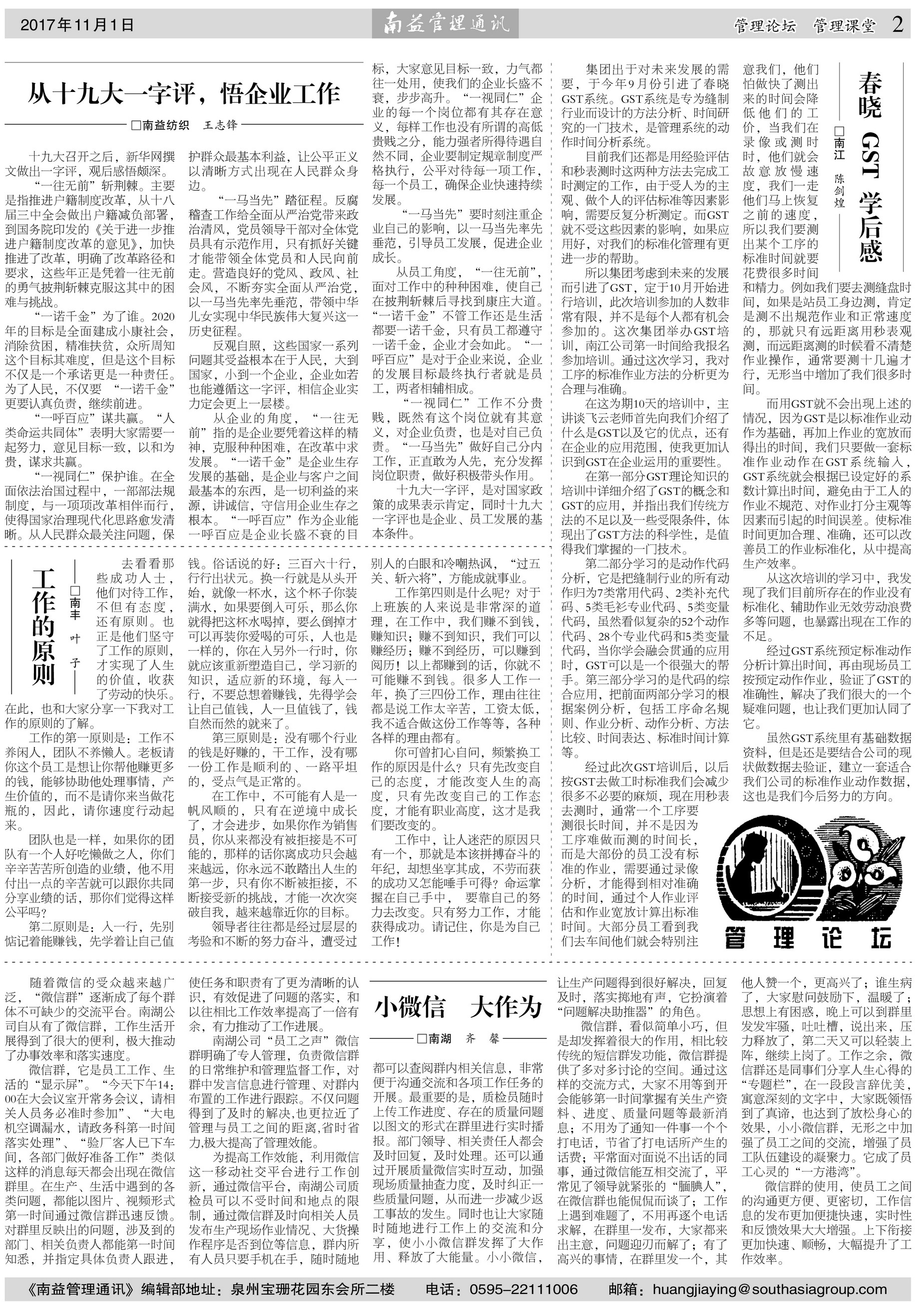 中国·必赢776net(股份)有限公司-官方网站