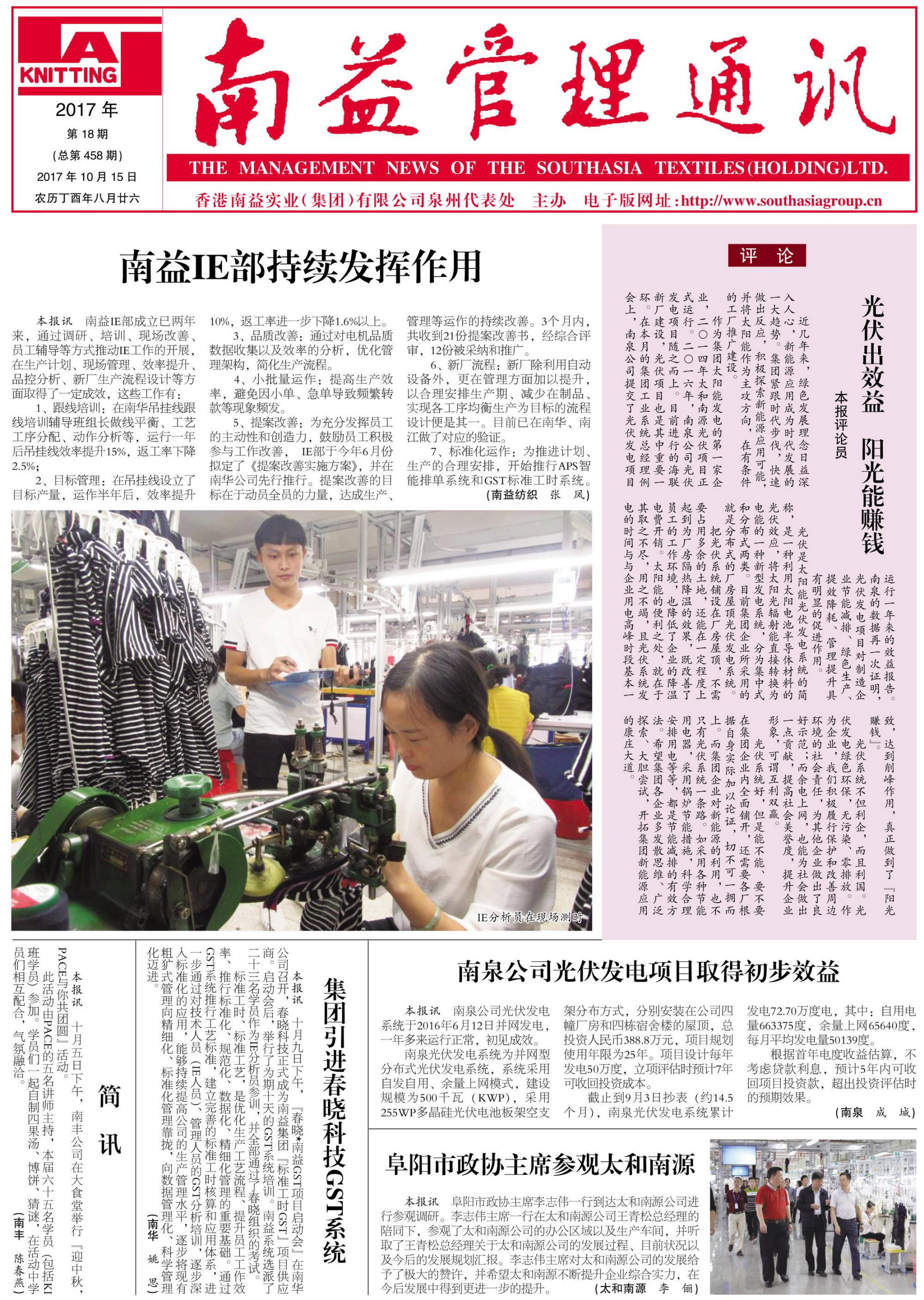 中国·必赢776net(股份)有限公司-官方网站