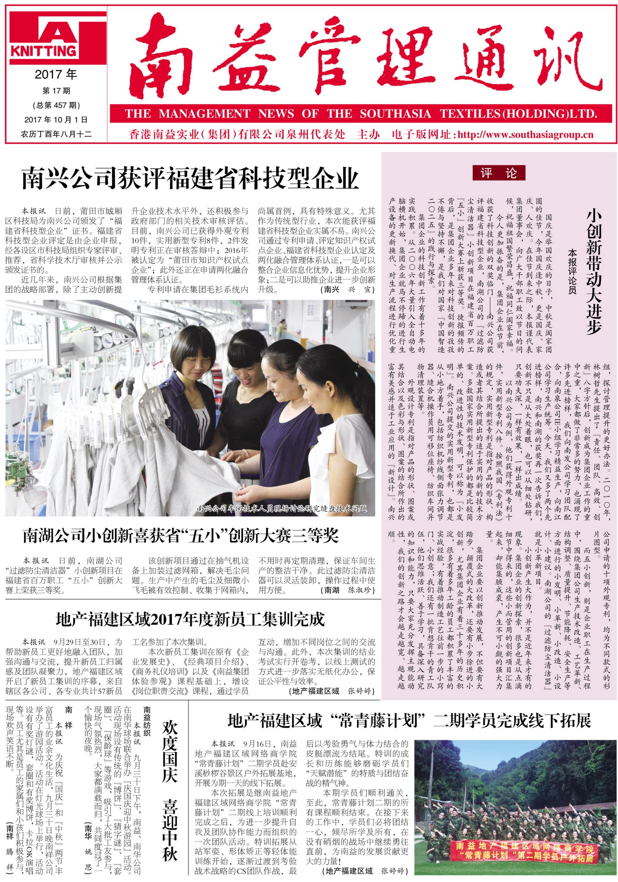 中国·必赢776net(股份)有限公司-官方网站
