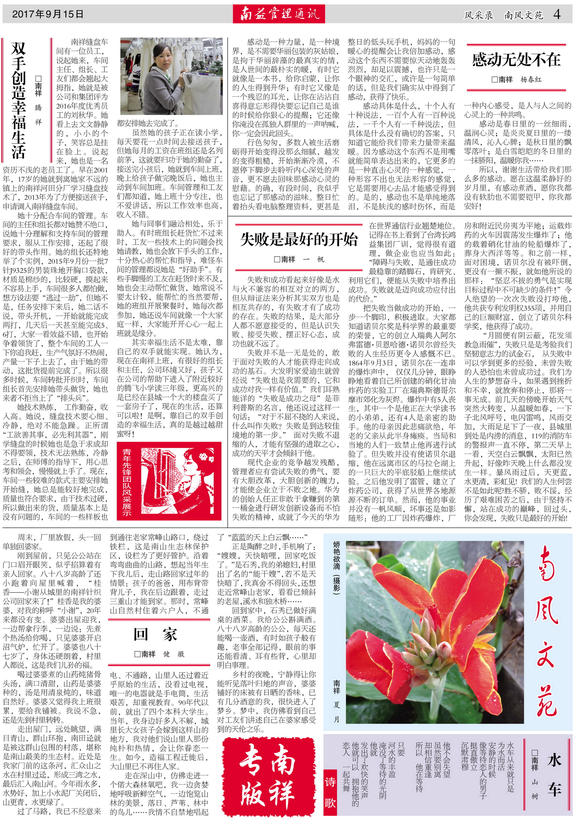 中国·必赢776net(股份)有限公司-官方网站