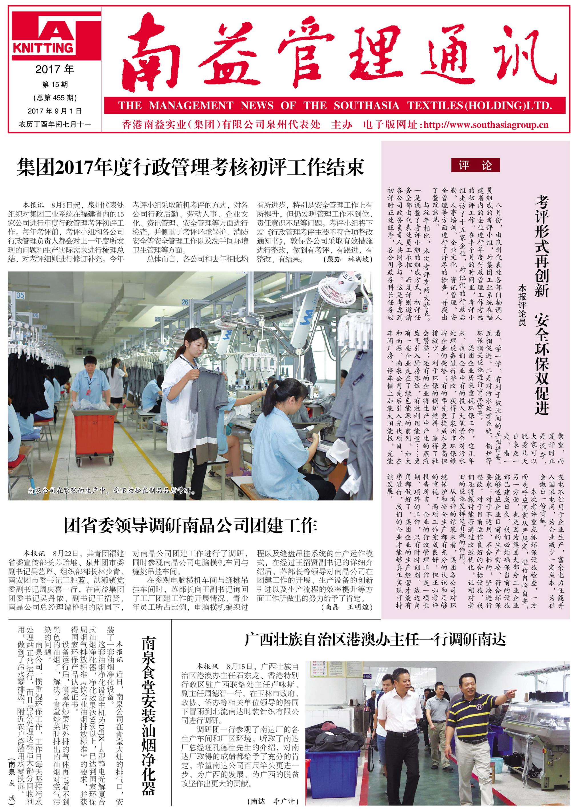 中国·必赢776net(股份)有限公司-官方网站