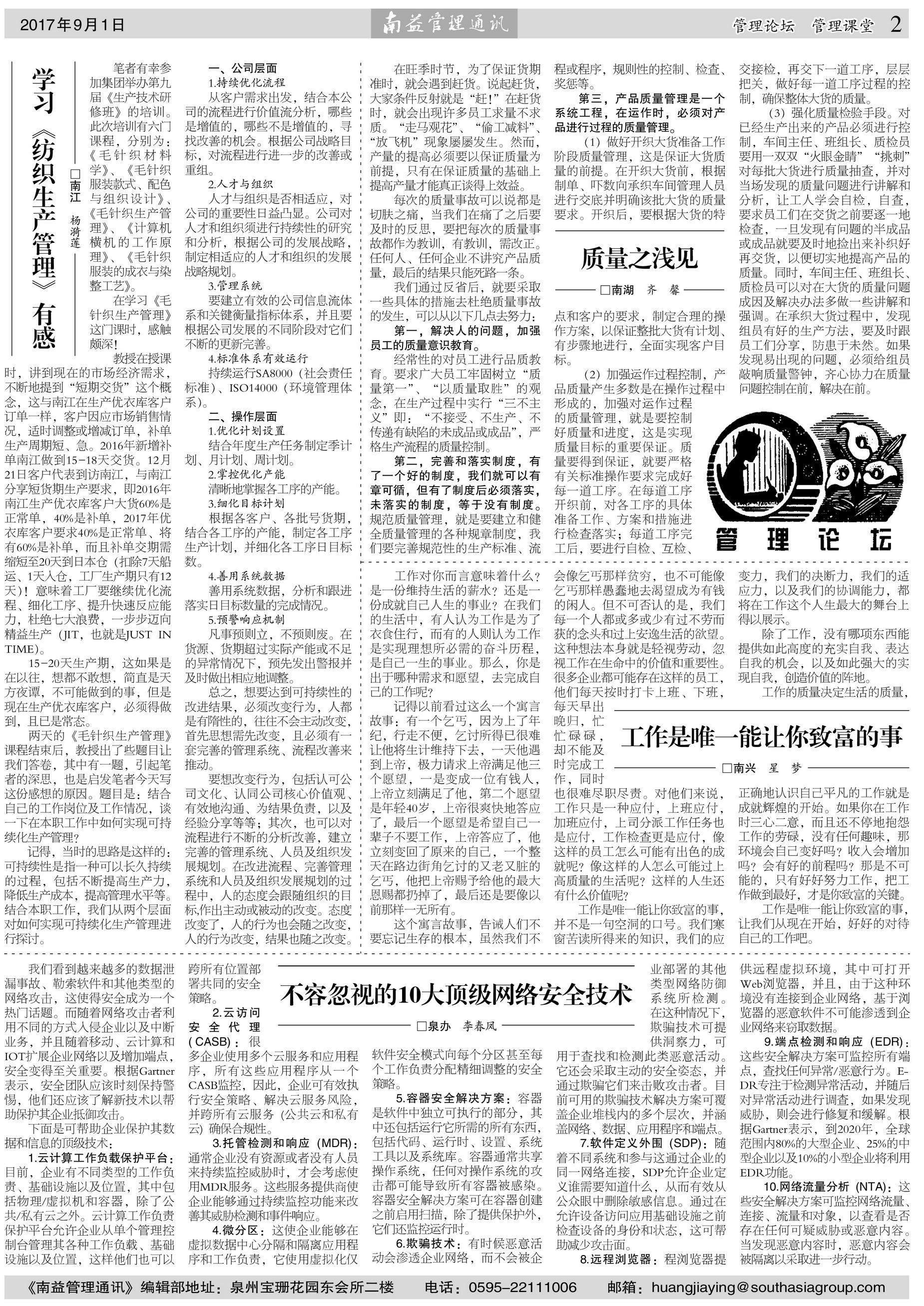 中国·必赢776net(股份)有限公司-官方网站