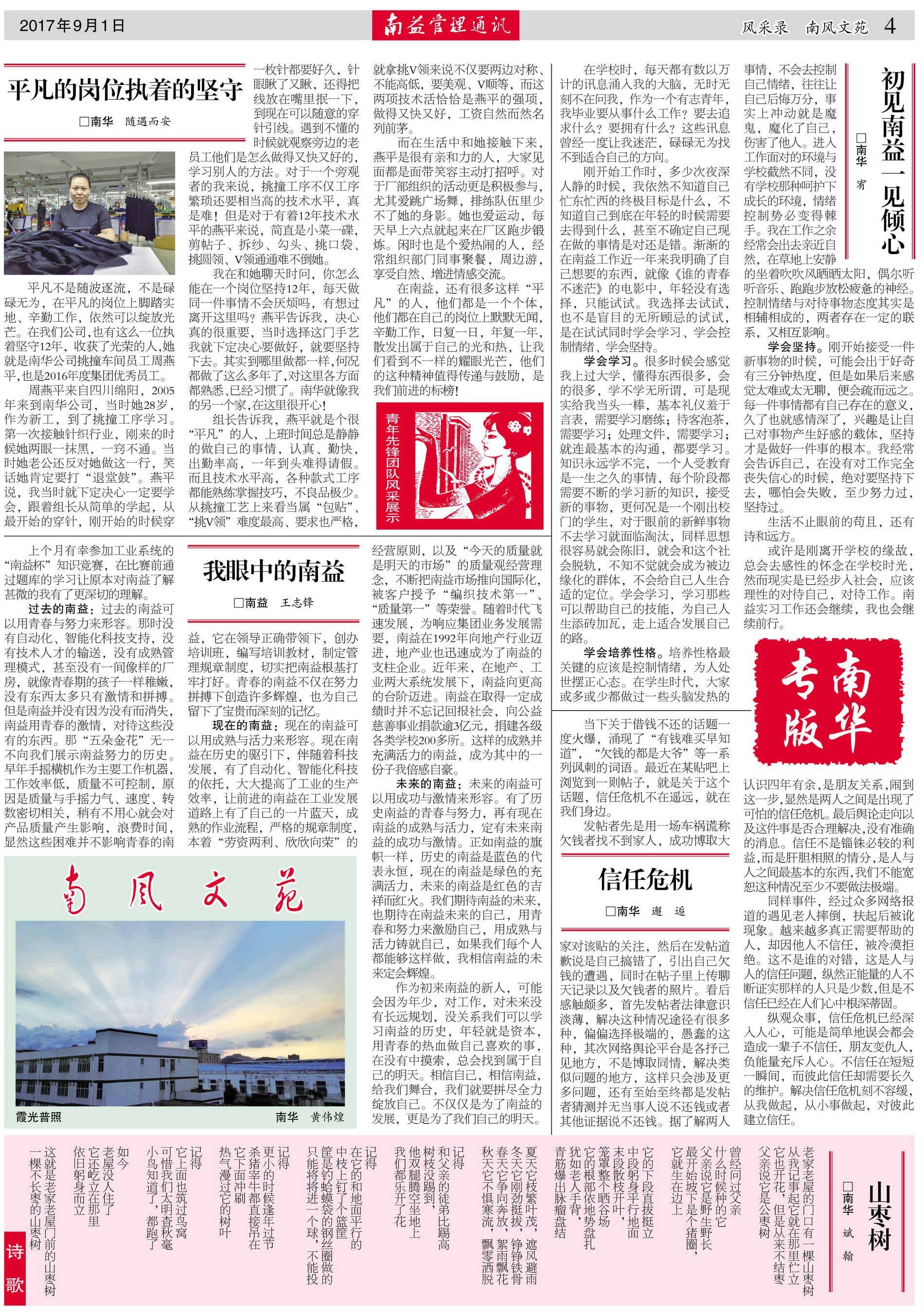 中国·必赢776net(股份)有限公司-官方网站