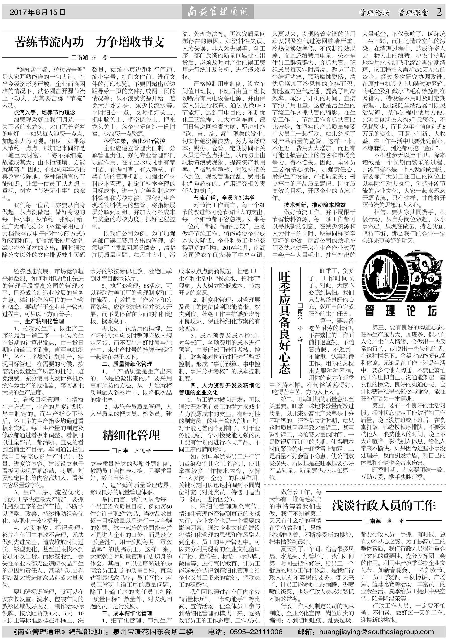 中国·必赢776net(股份)有限公司-官方网站