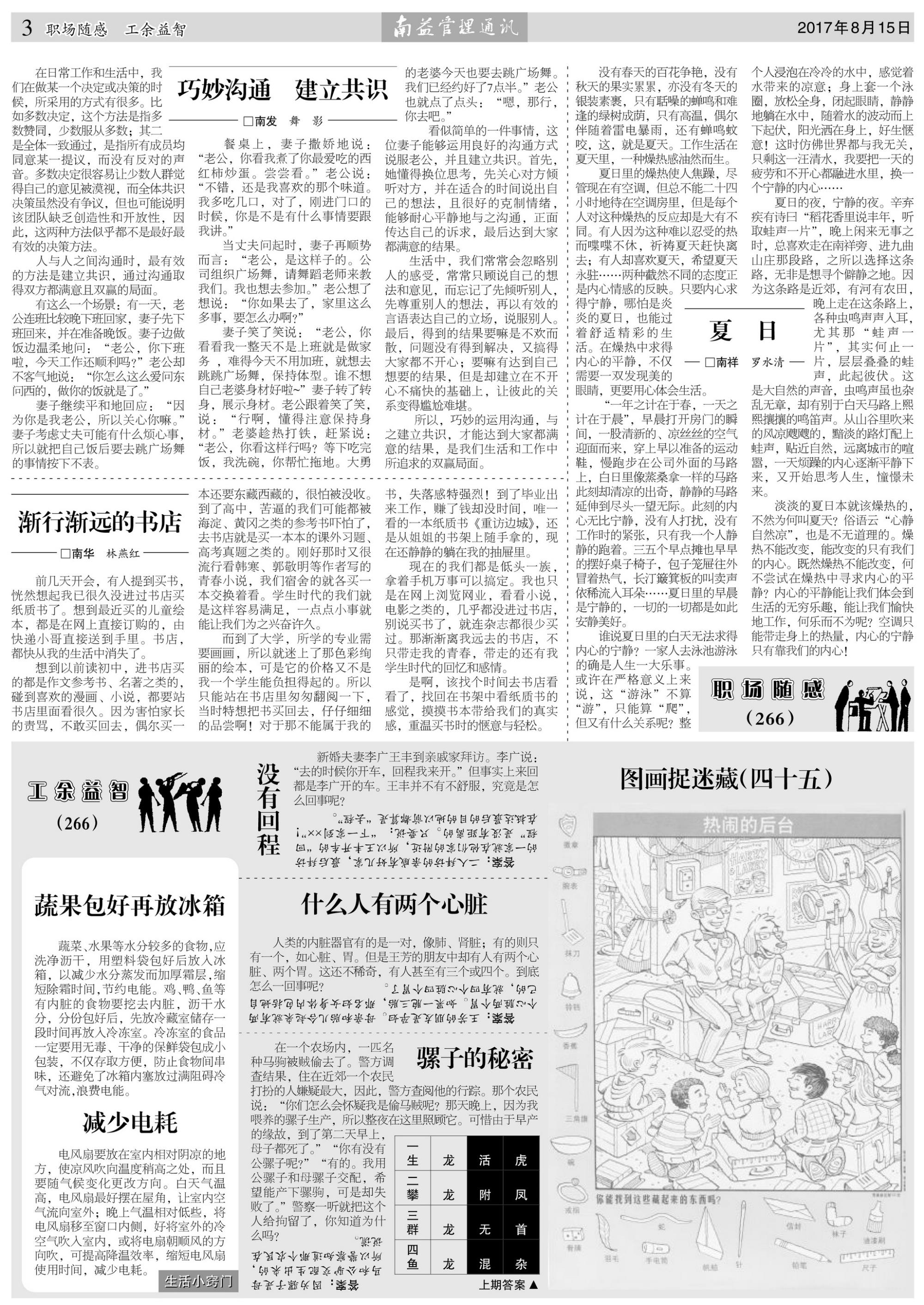 中国·必赢776net(股份)有限公司-官方网站