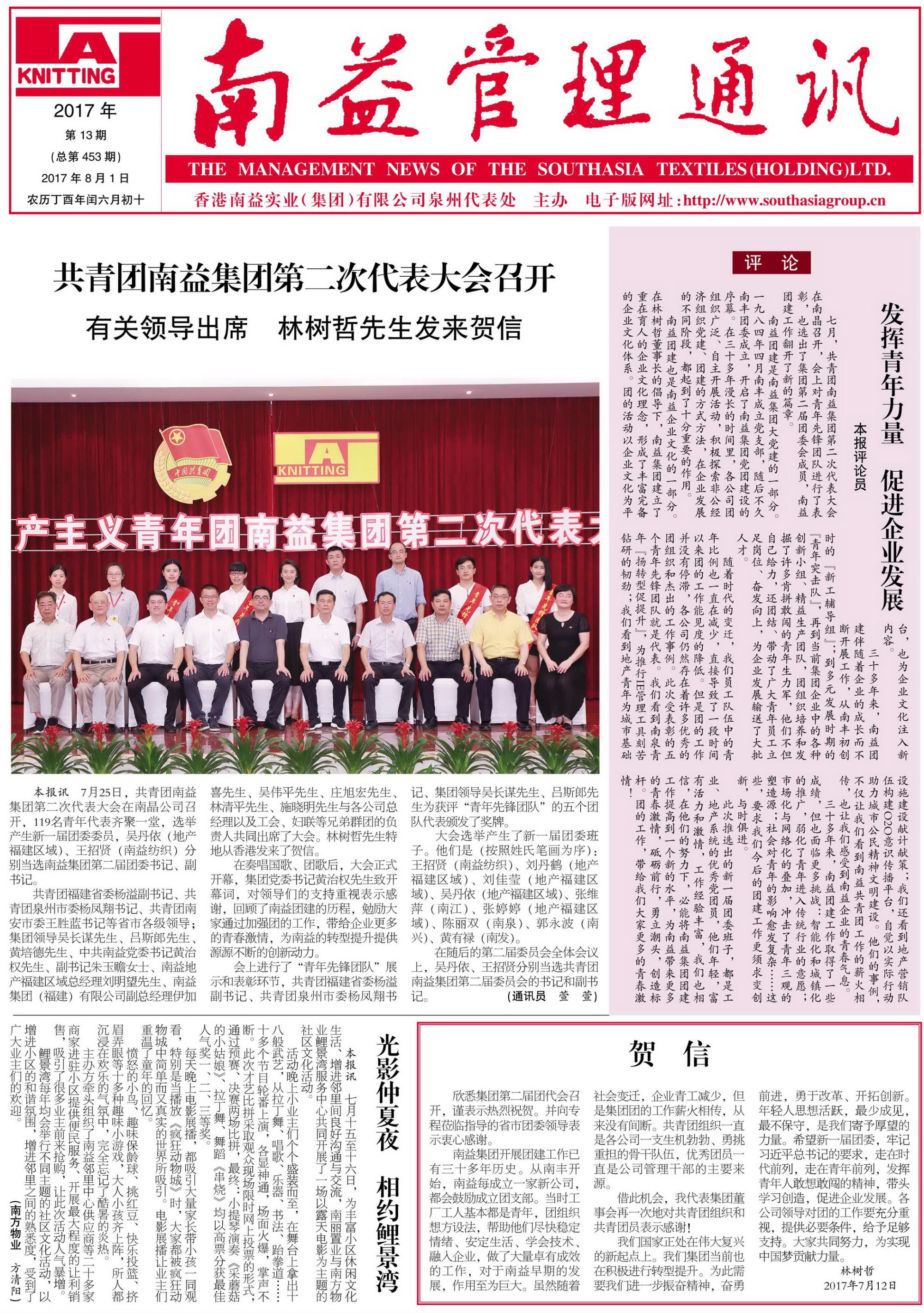 中国·必赢776net(股份)有限公司-官方网站
