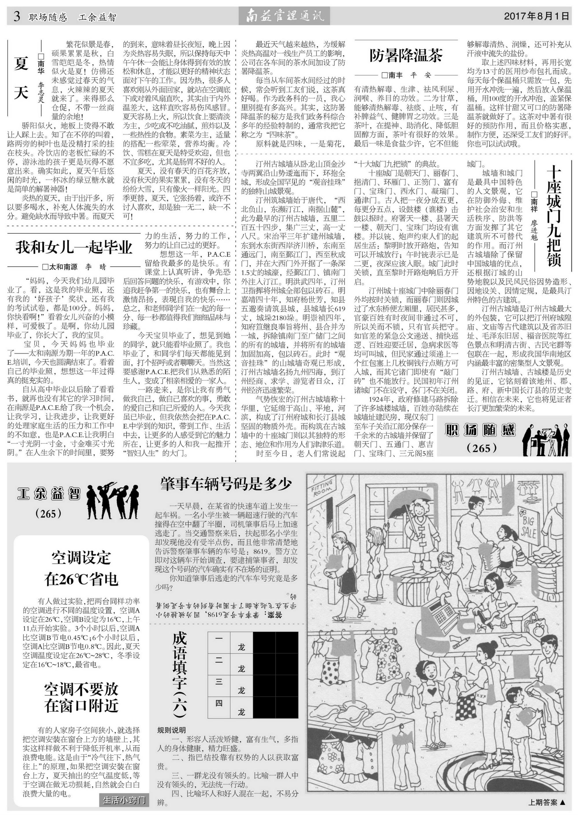 中国·必赢776net(股份)有限公司-官方网站