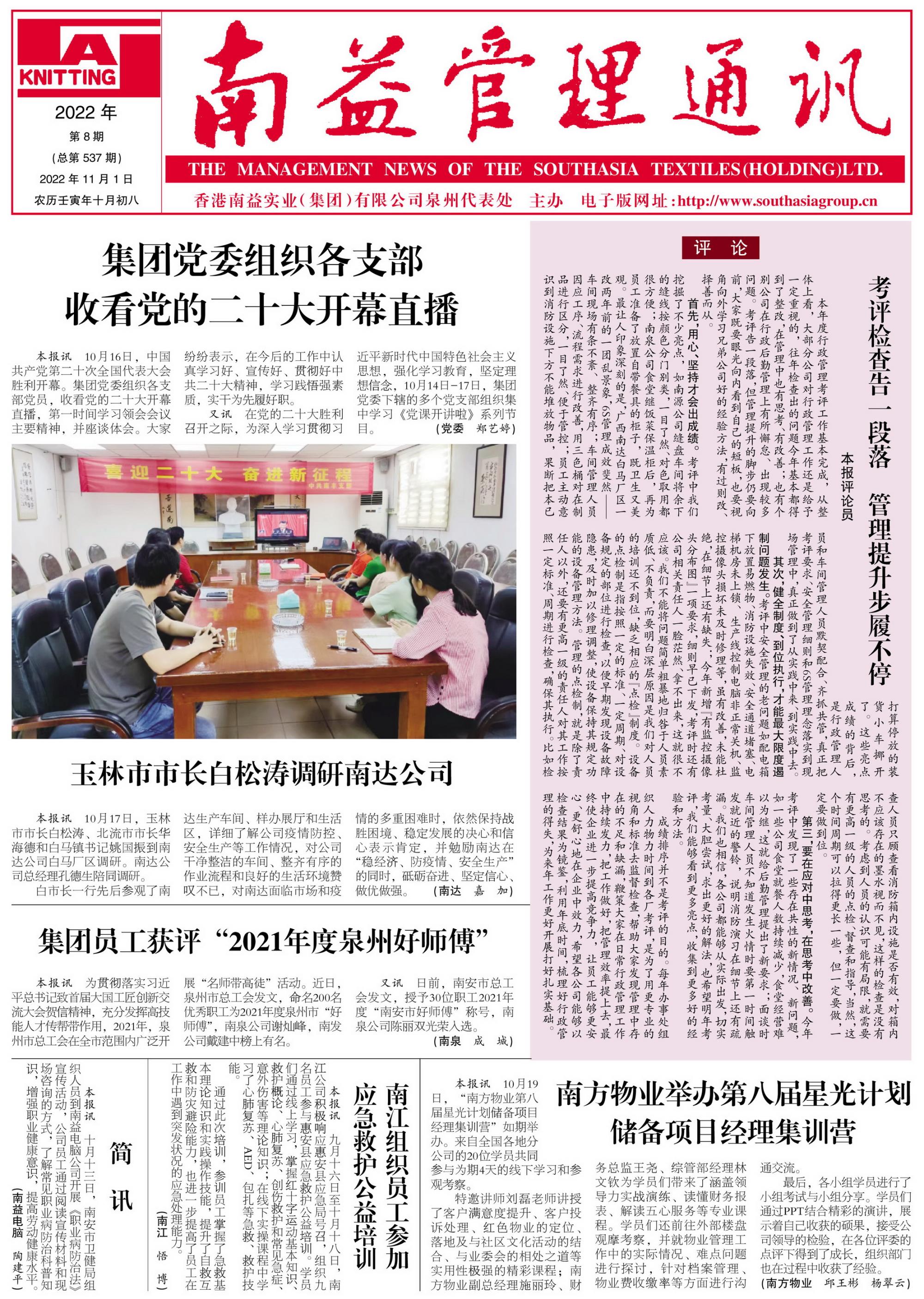 中国·必赢776net(股份)有限公司-官方网站