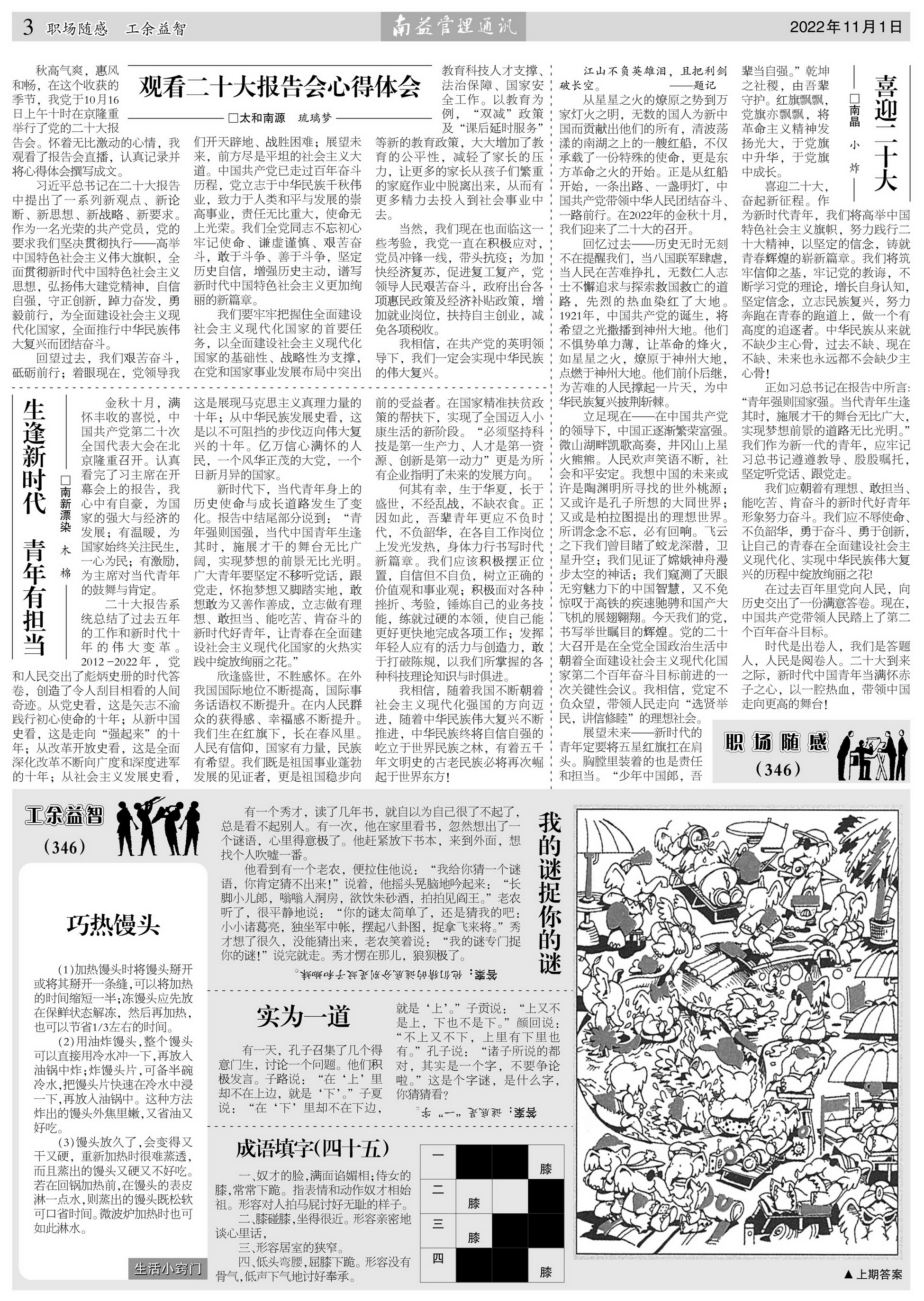 中国·必赢776net(股份)有限公司-官方网站