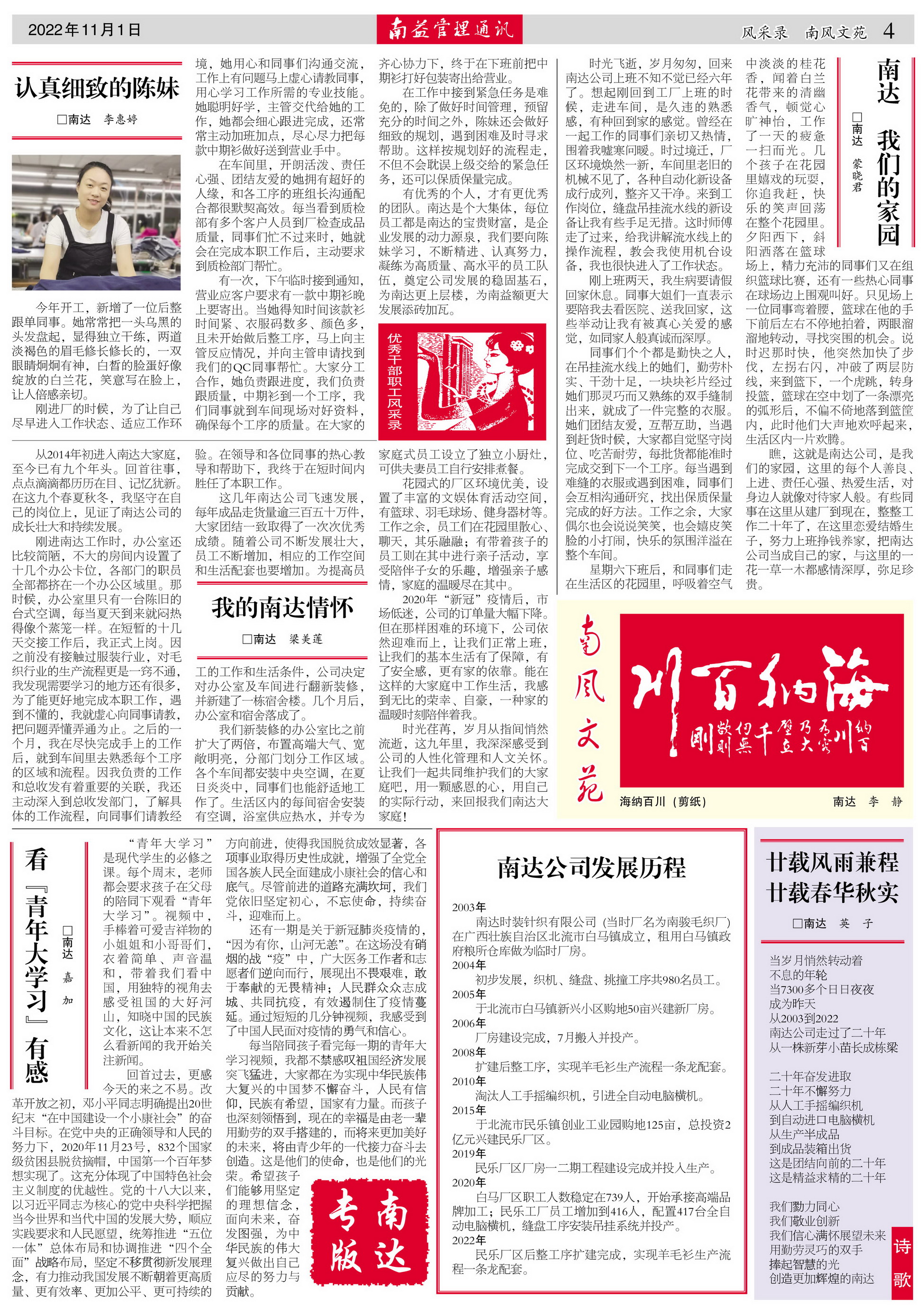 中国·必赢776net(股份)有限公司-官方网站