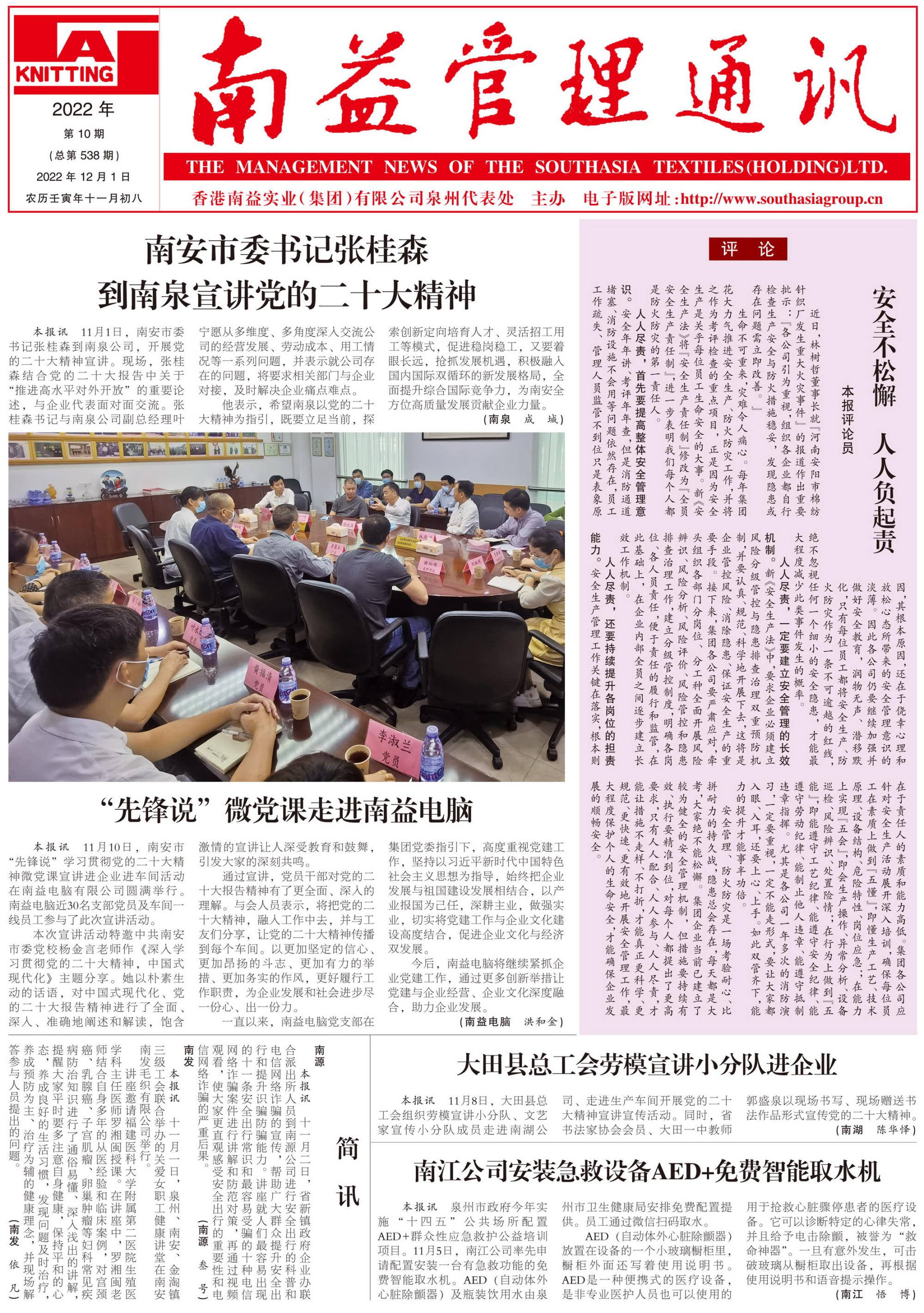 中国·必赢776net(股份)有限公司-官方网站