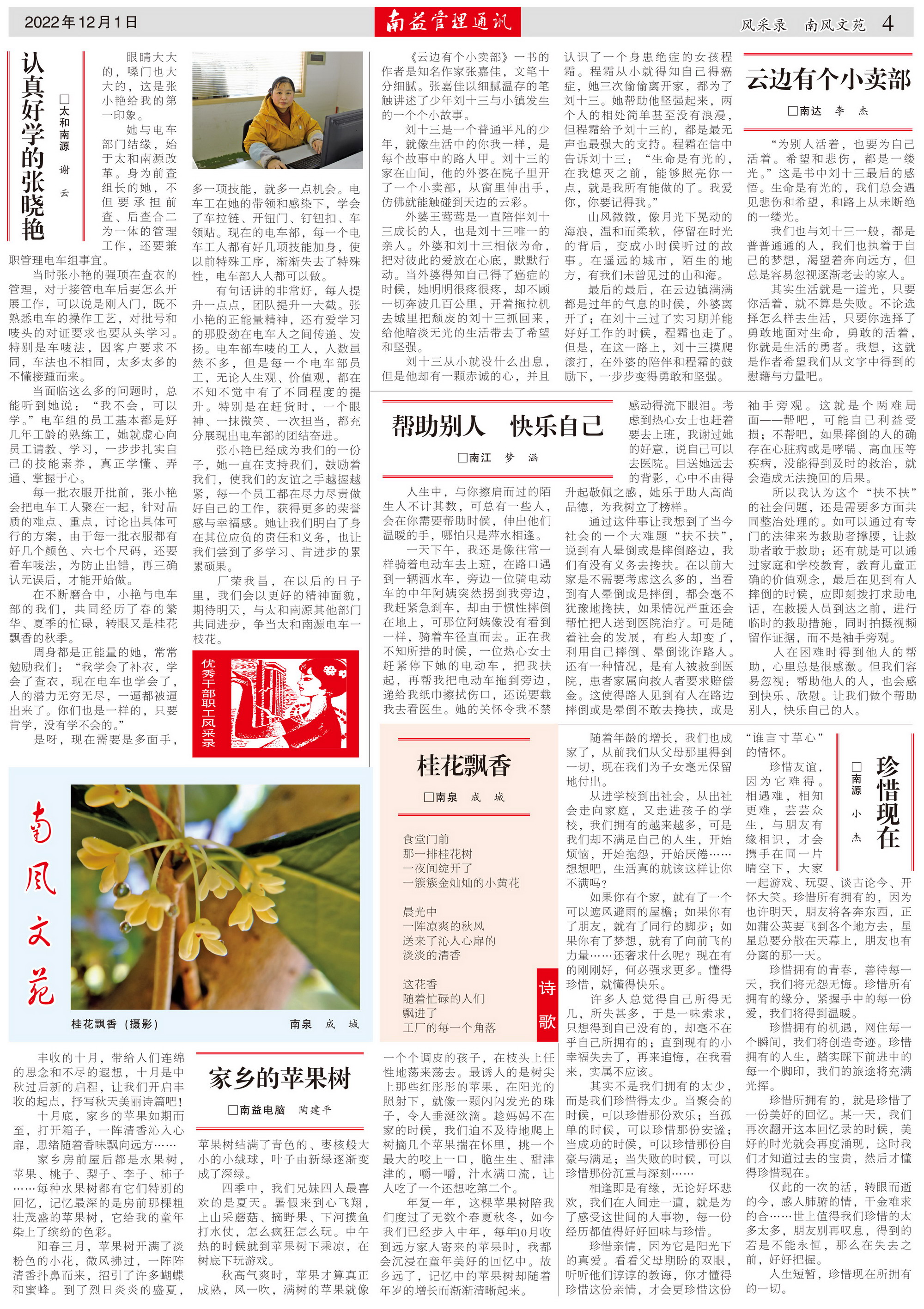 中国·必赢776net(股份)有限公司-官方网站