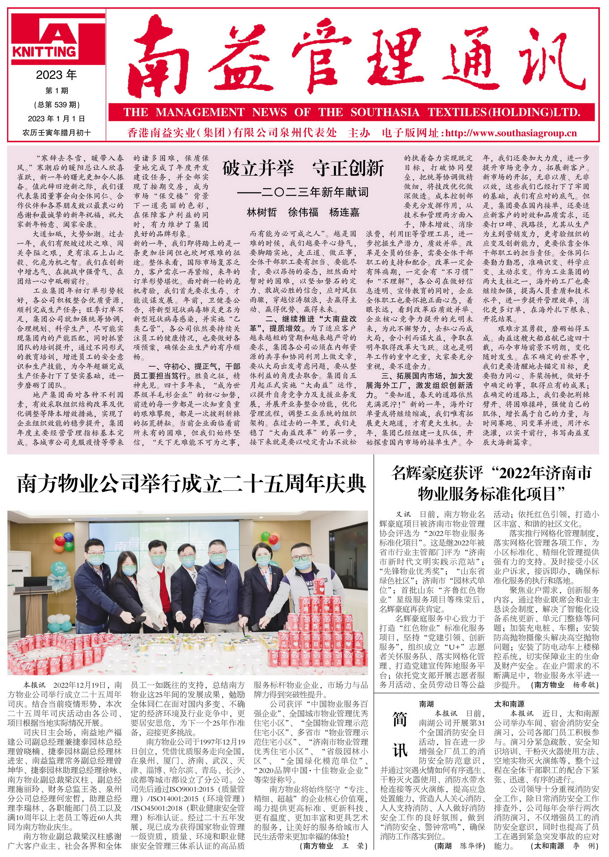 中国·必赢776net(股份)有限公司-官方网站