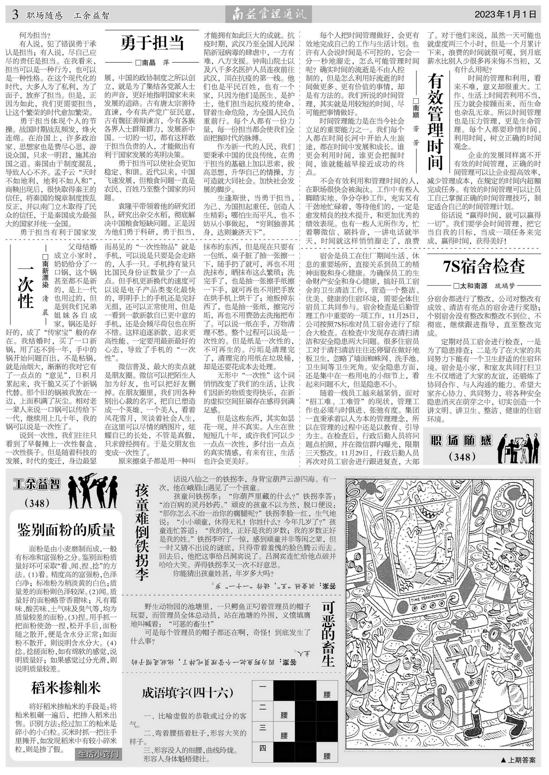 中国·必赢776net(股份)有限公司-官方网站