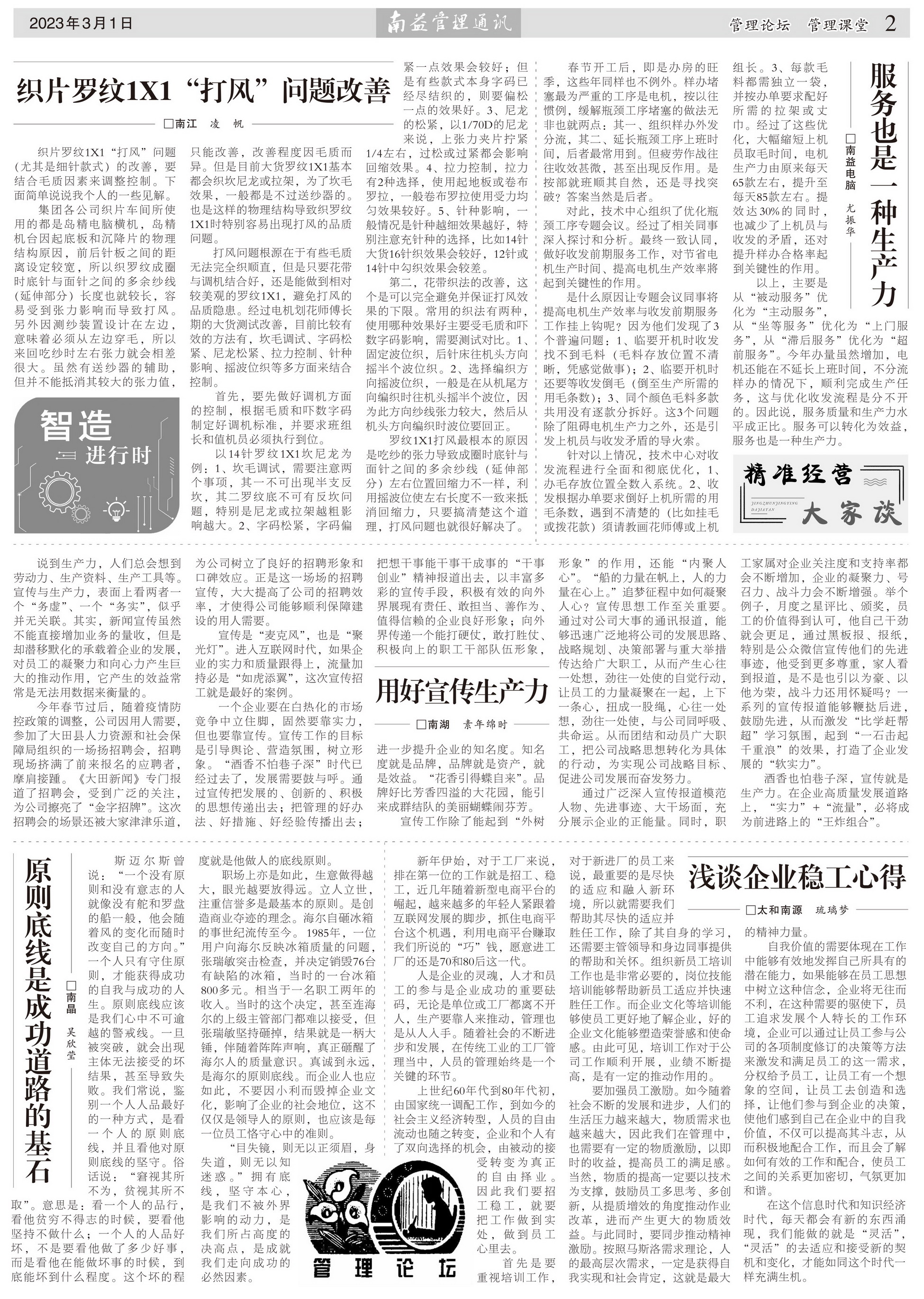 中国·必赢776net(股份)有限公司-官方网站
