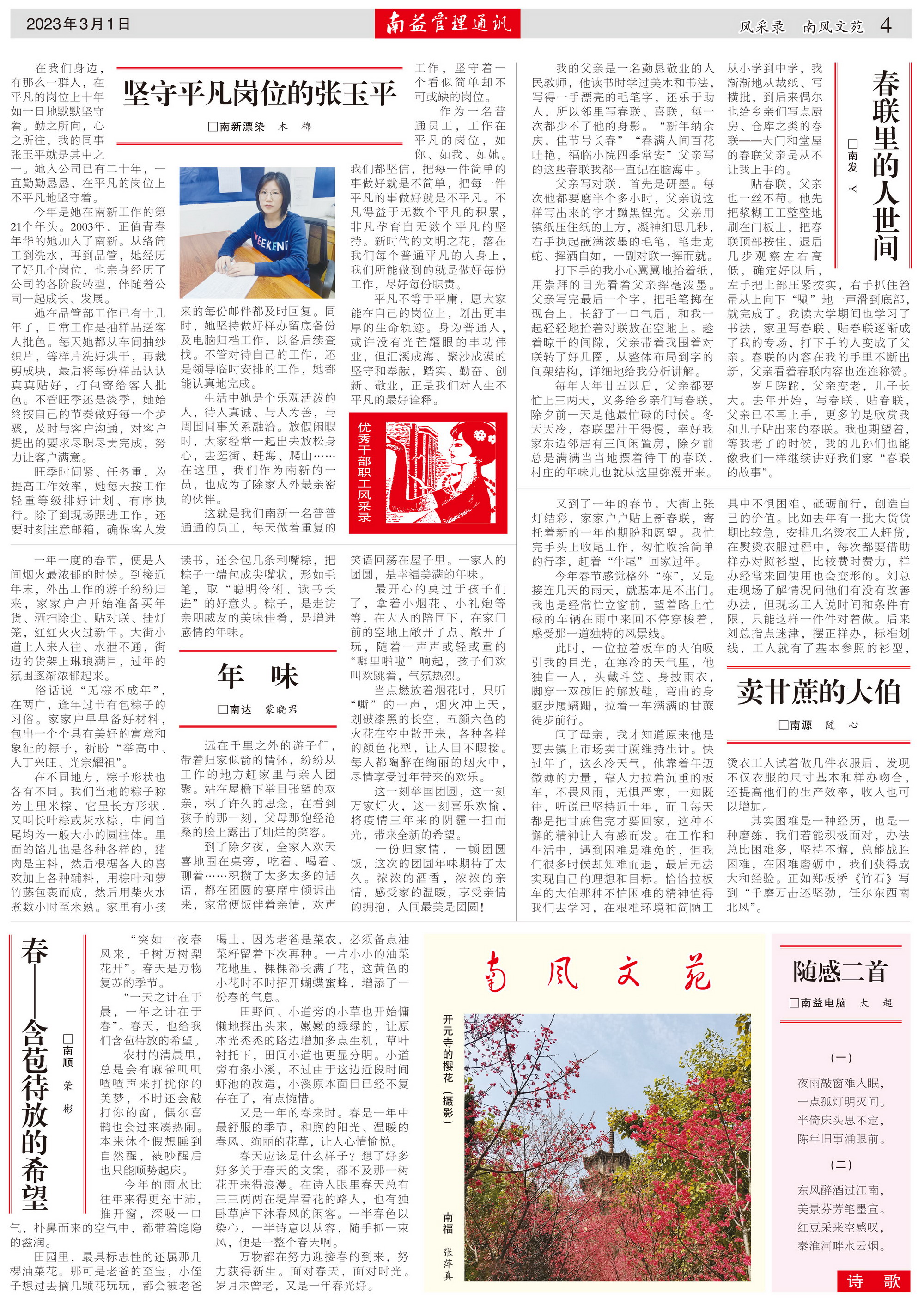 中国·必赢776net(股份)有限公司-官方网站