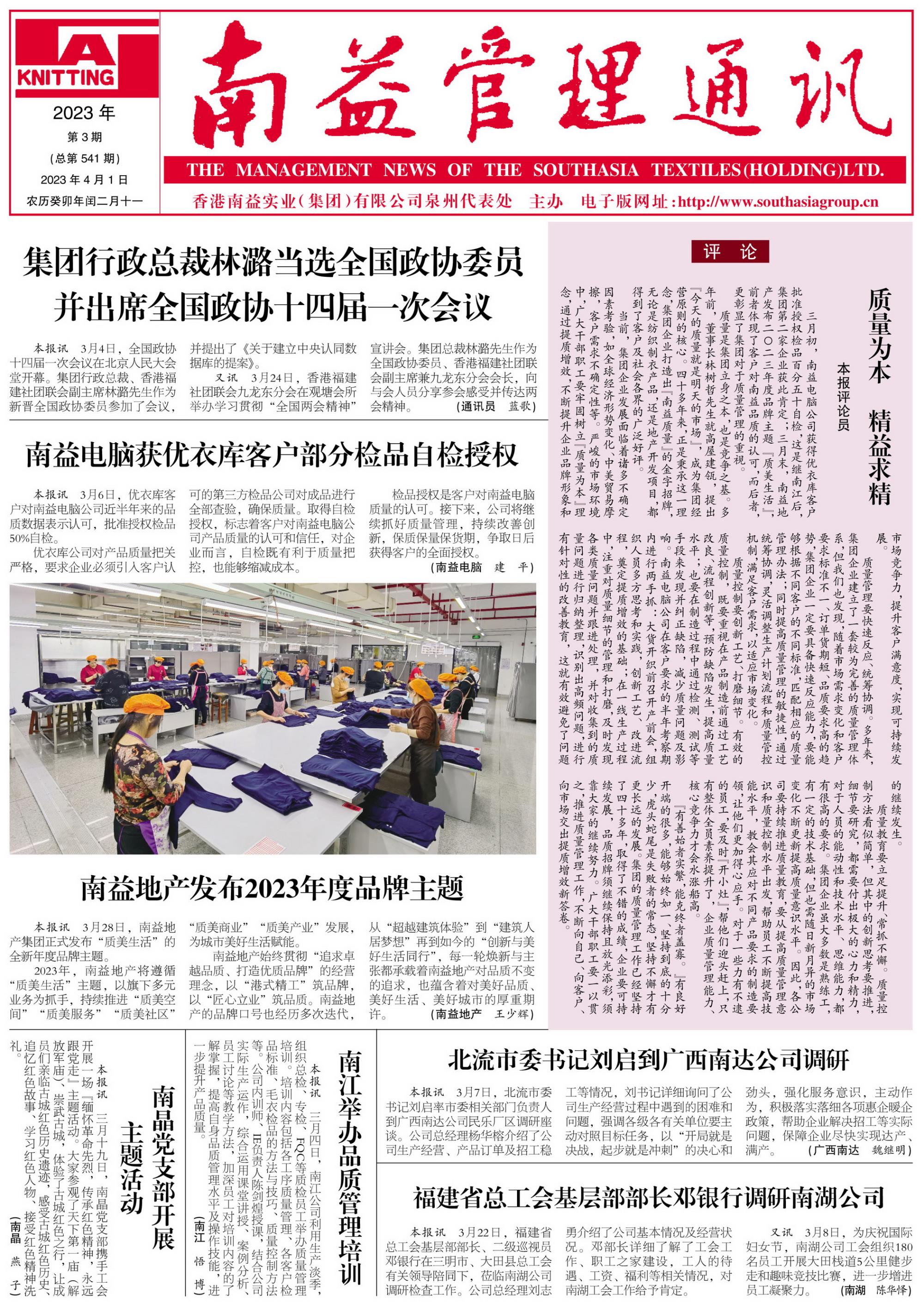 中国·必赢776net(股份)有限公司-官方网站