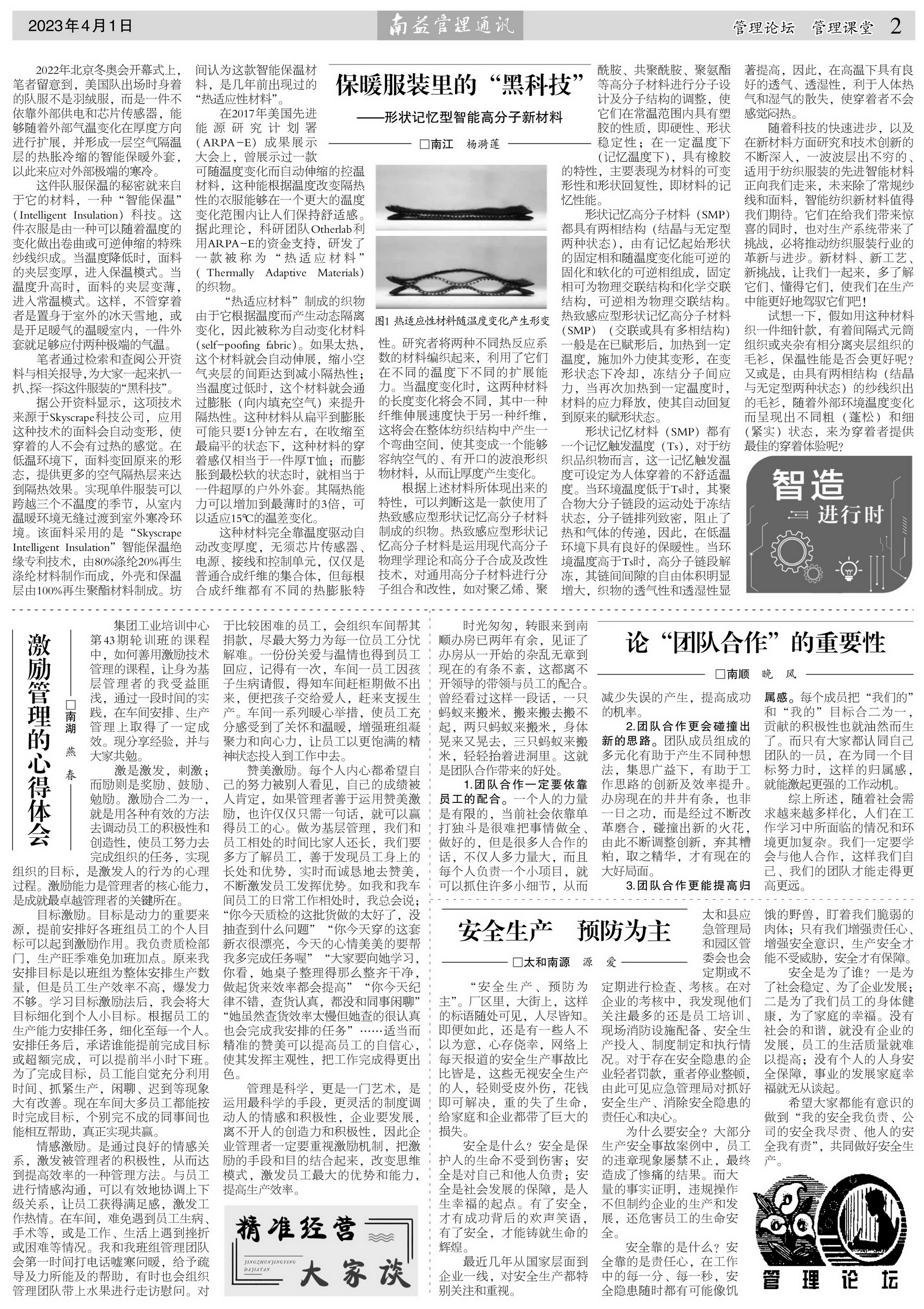中国·必赢776net(股份)有限公司-官方网站