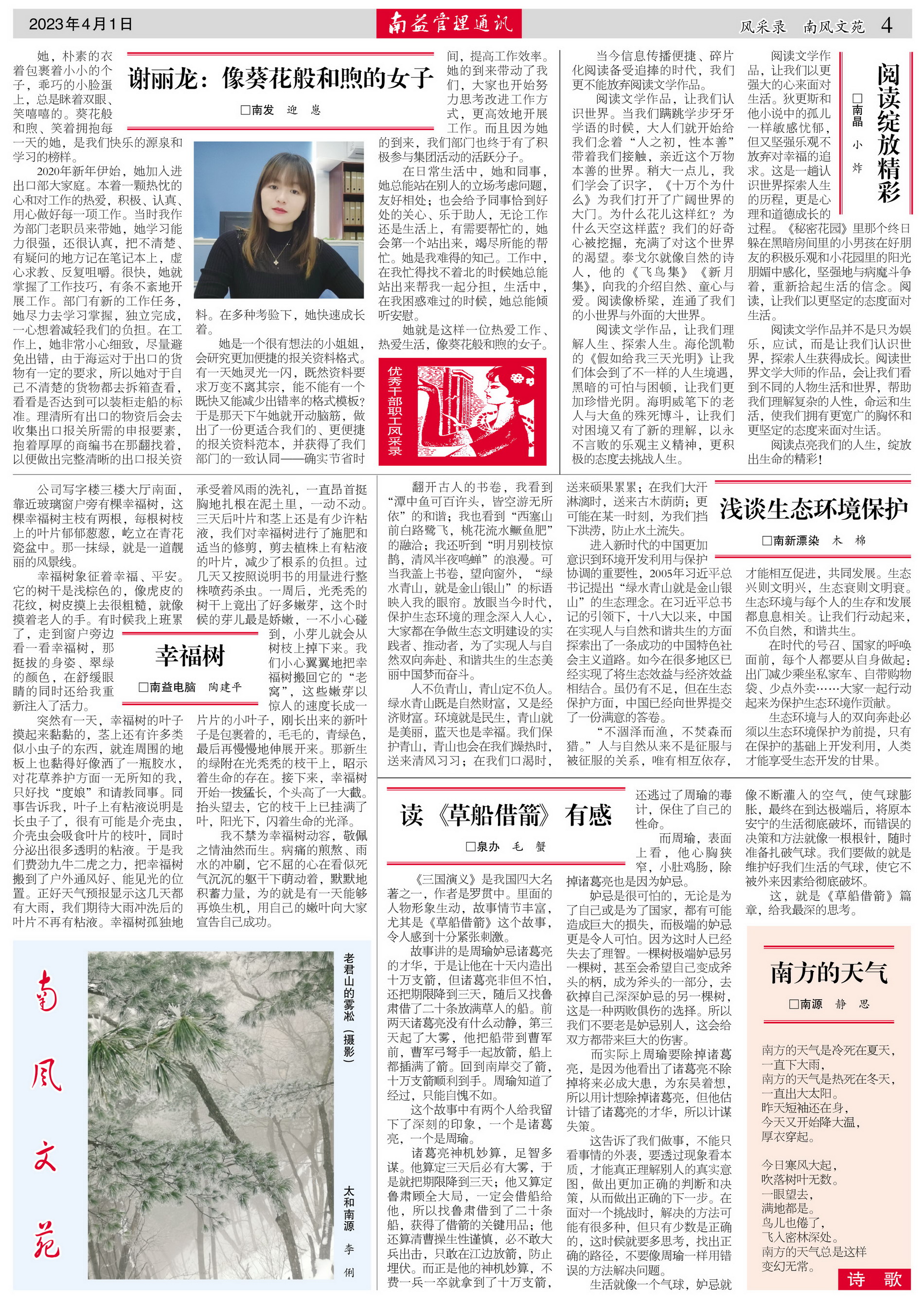 中国·必赢776net(股份)有限公司-官方网站