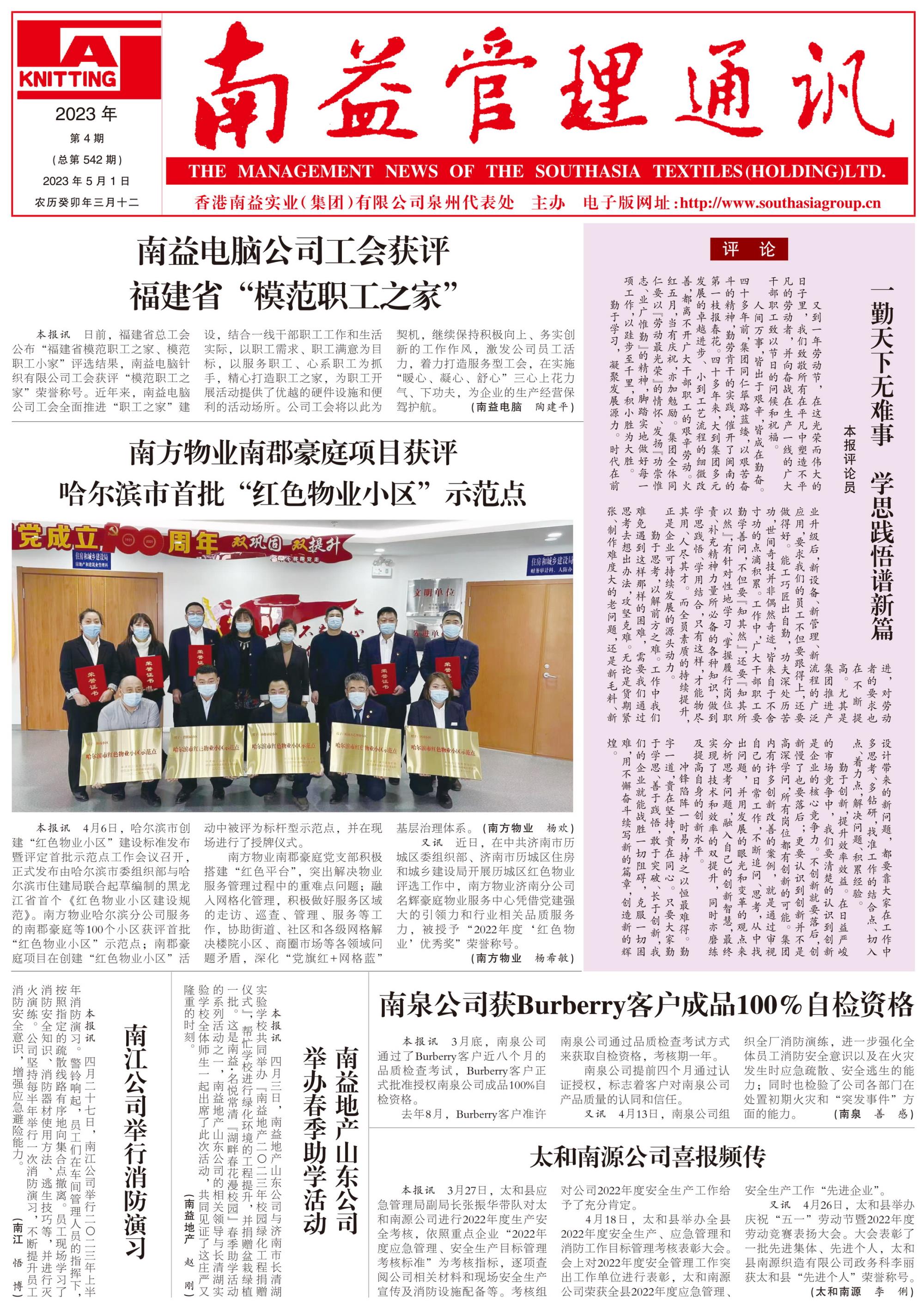 中国·必赢776net(股份)有限公司-官方网站