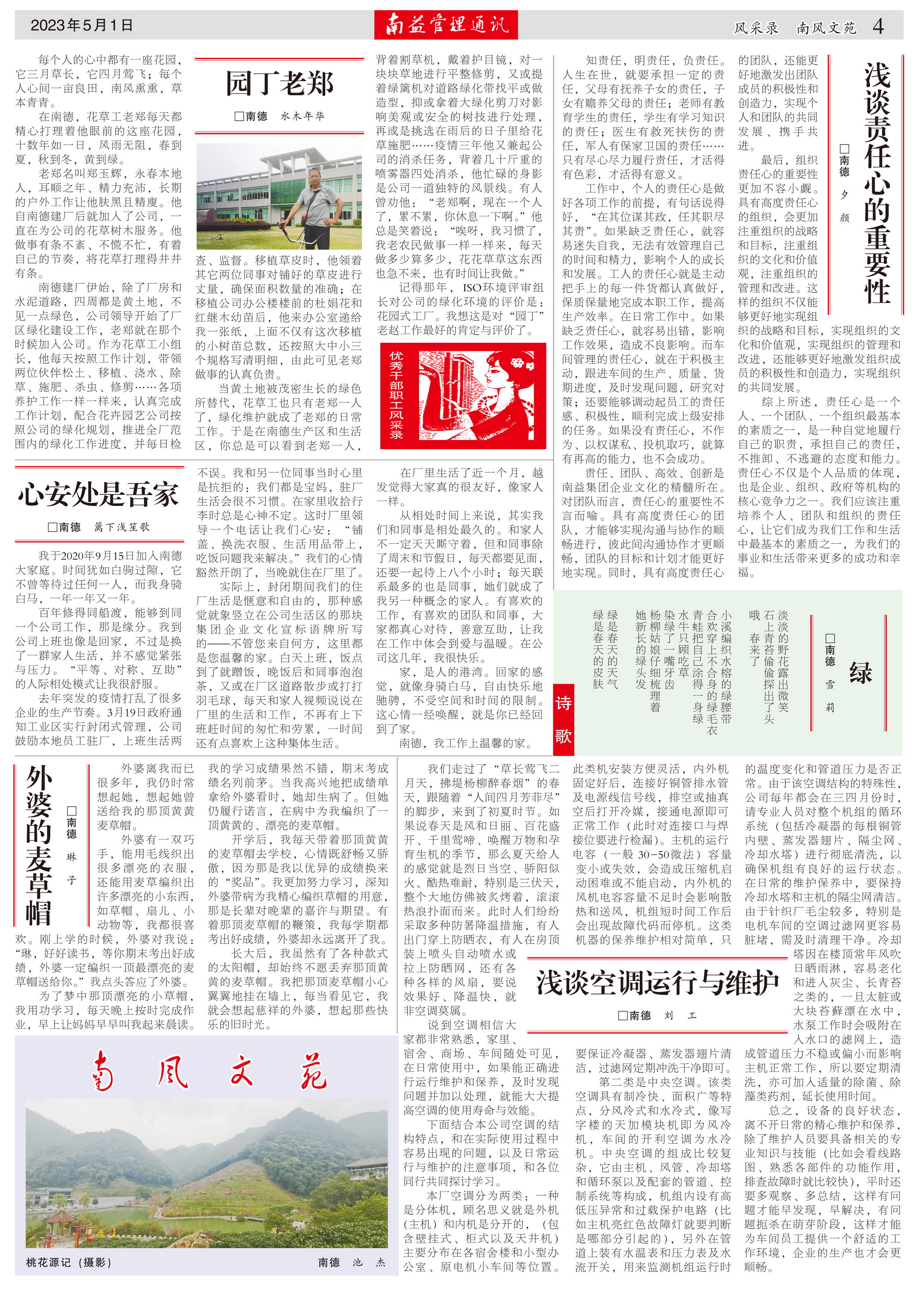 中国·必赢776net(股份)有限公司-官方网站