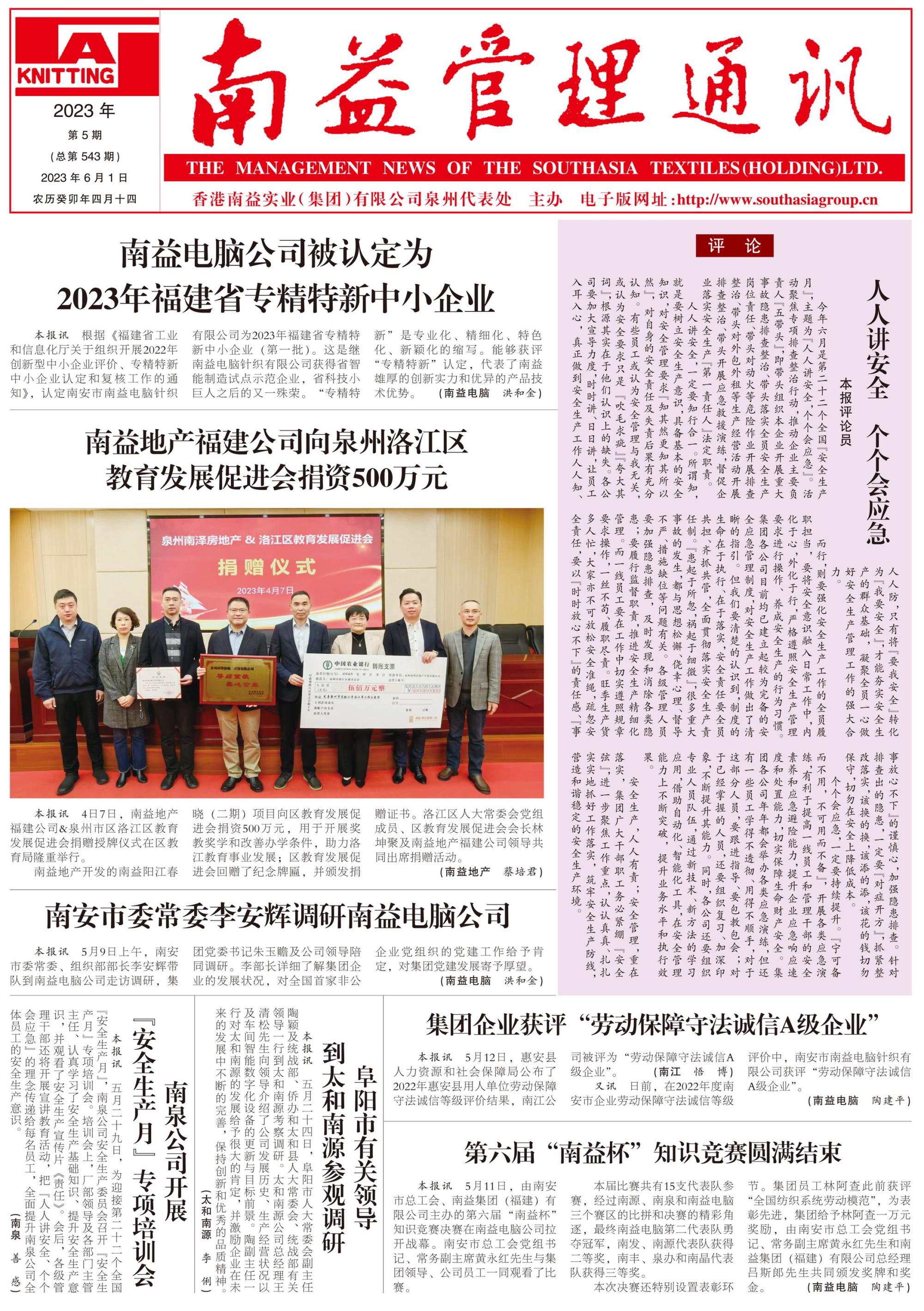 中国·必赢776net(股份)有限公司-官方网站
