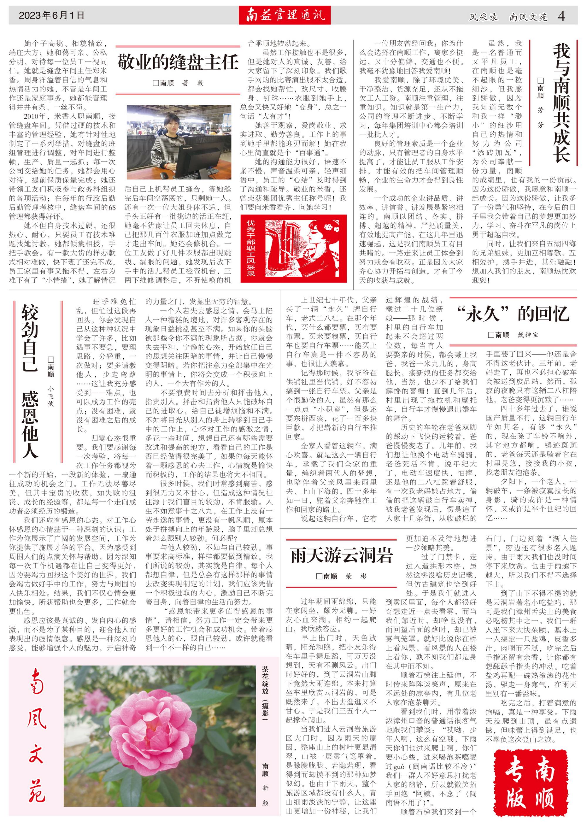 中国·必赢776net(股份)有限公司-官方网站