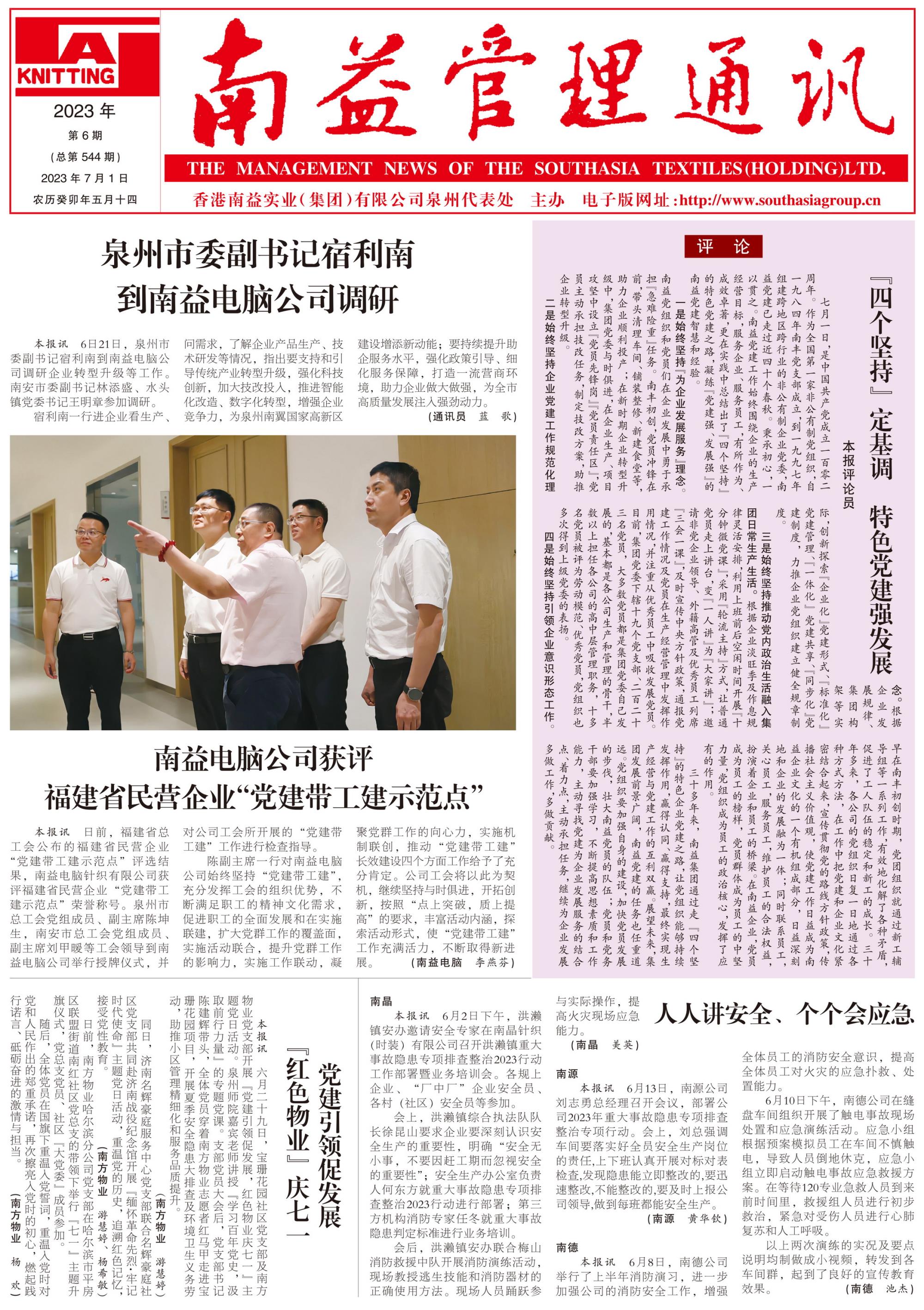中国·必赢776net(股份)有限公司-官方网站