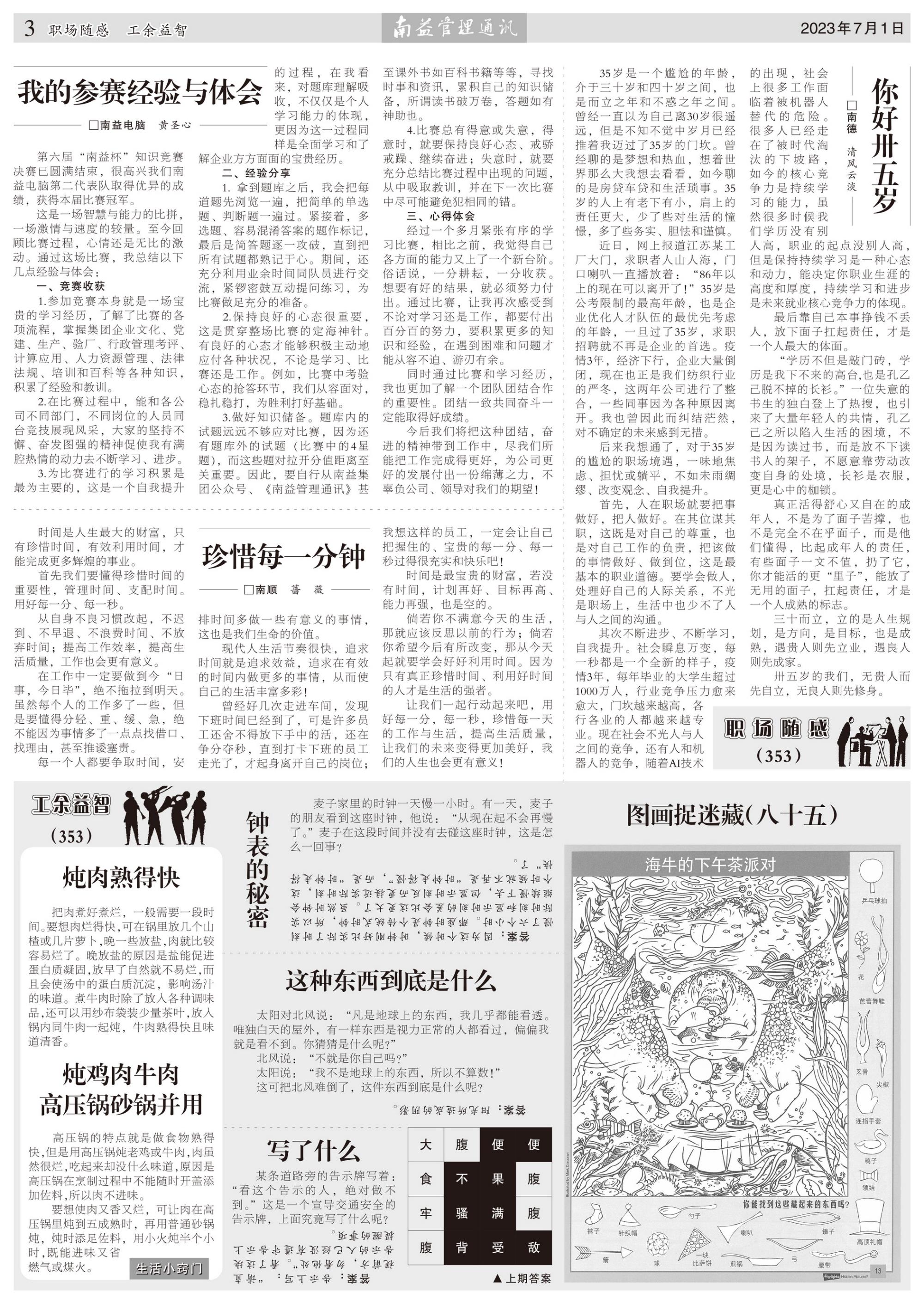 中国·必赢776net(股份)有限公司-官方网站