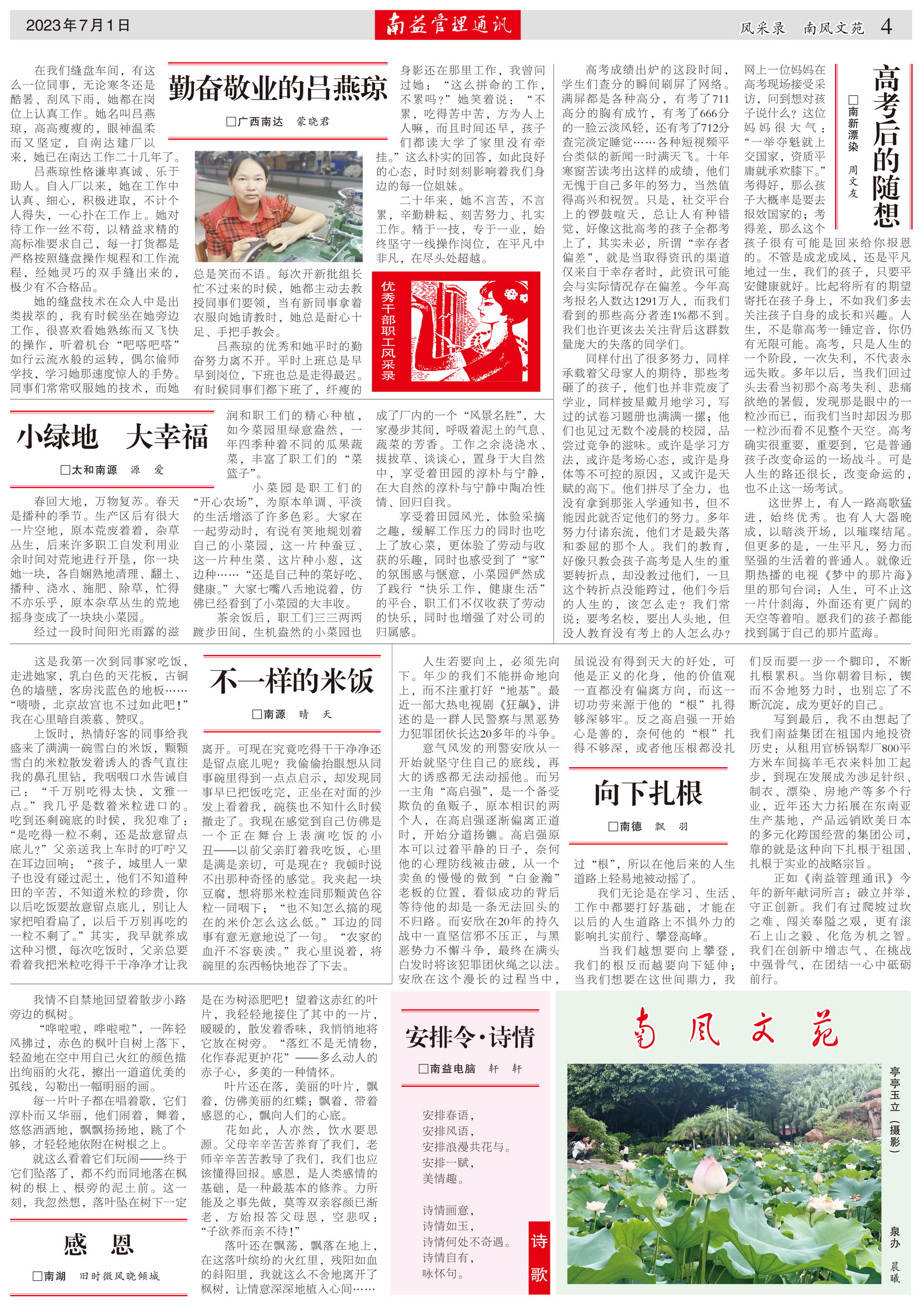 中国·必赢776net(股份)有限公司-官方网站