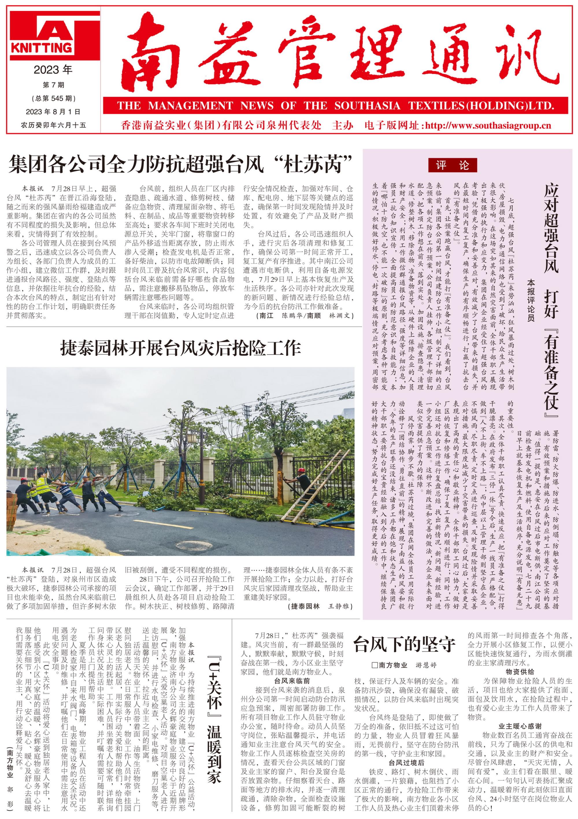 中国·必赢776net(股份)有限公司-官方网站