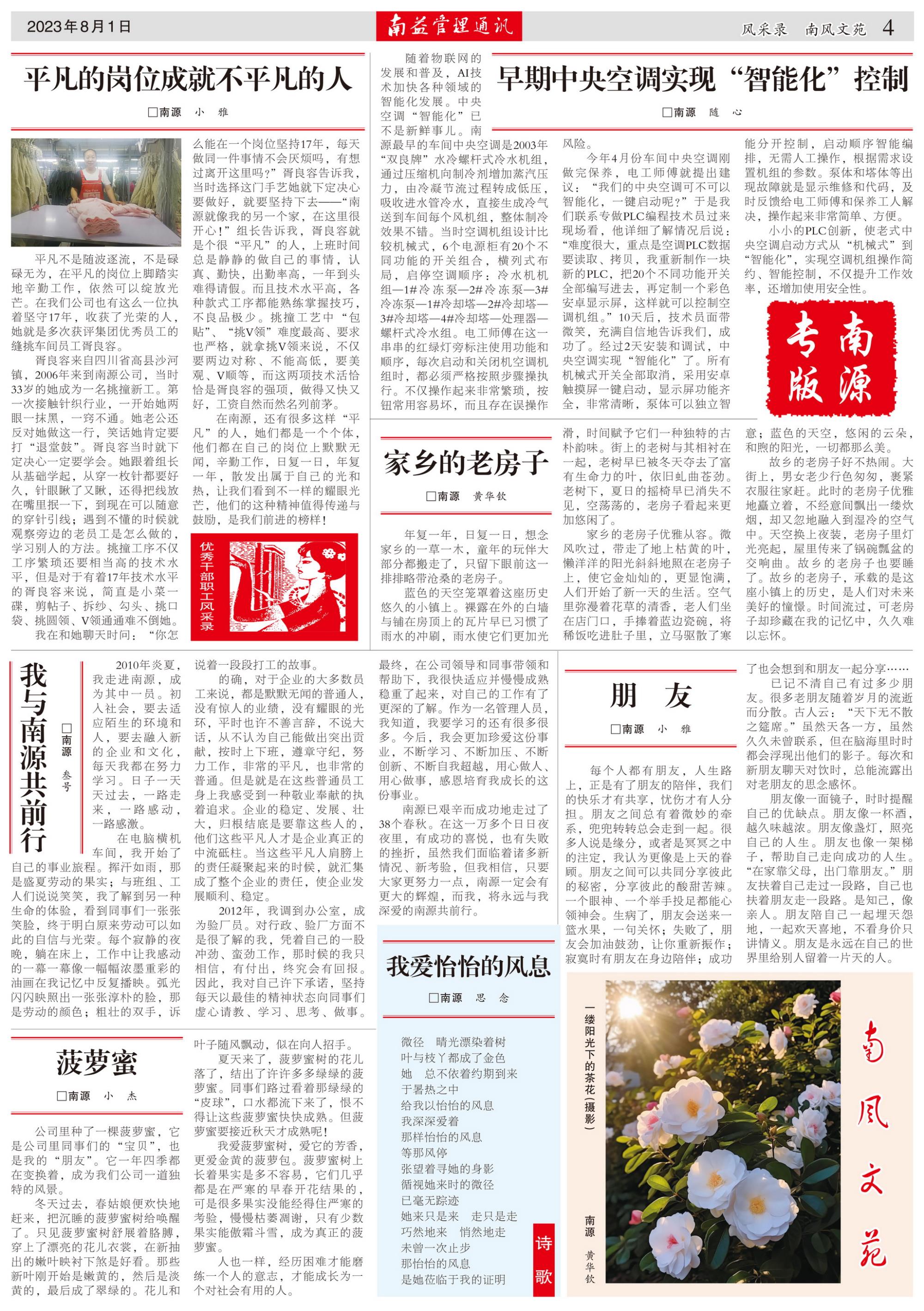 中国·必赢776net(股份)有限公司-官方网站