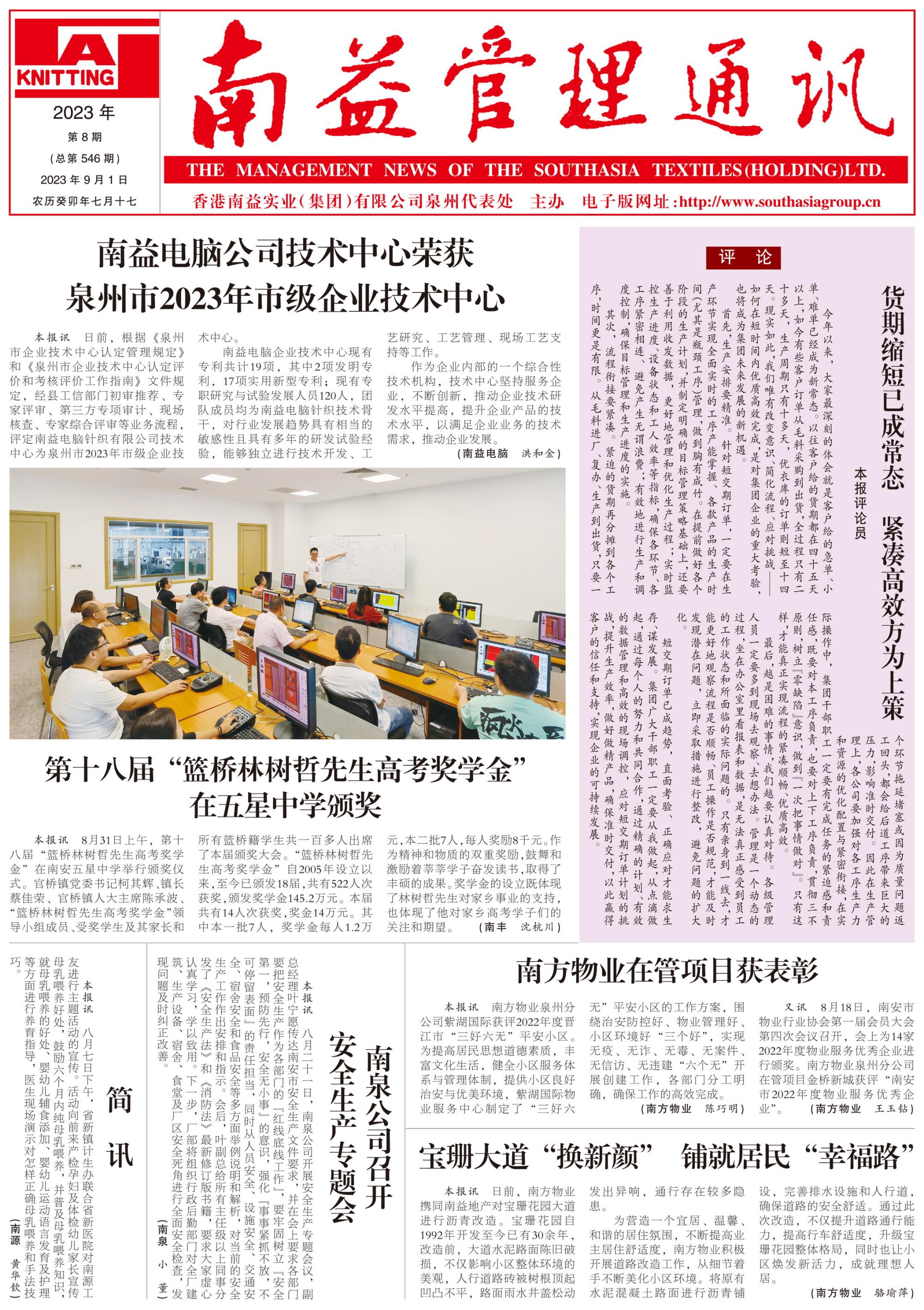 中国·必赢776net(股份)有限公司-官方网站