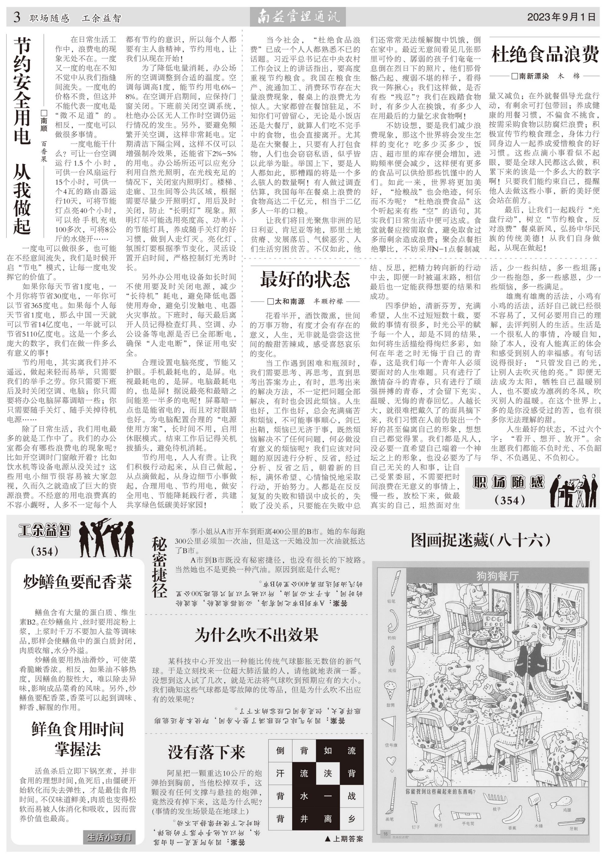 中国·必赢776net(股份)有限公司-官方网站