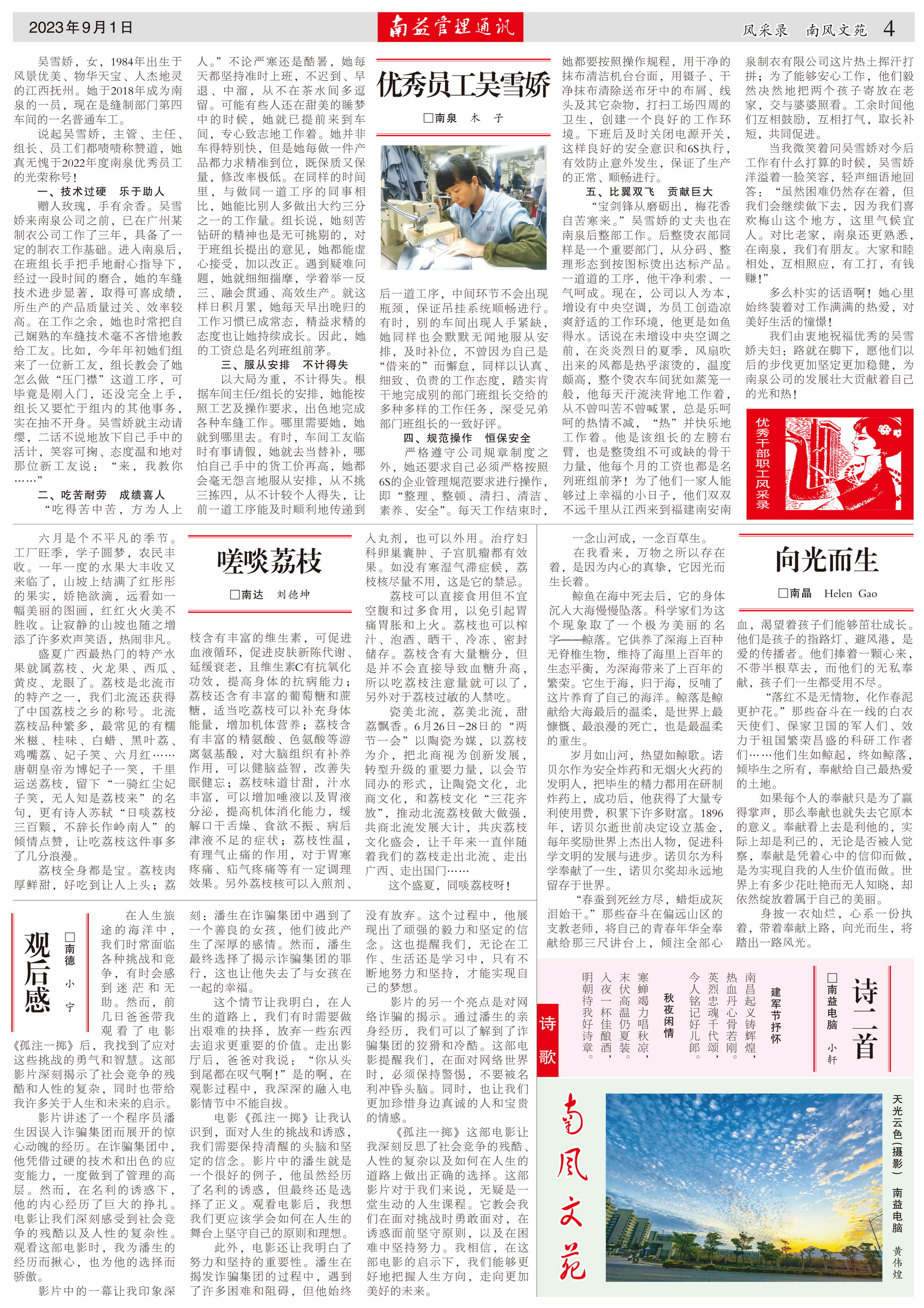 中国·必赢776net(股份)有限公司-官方网站