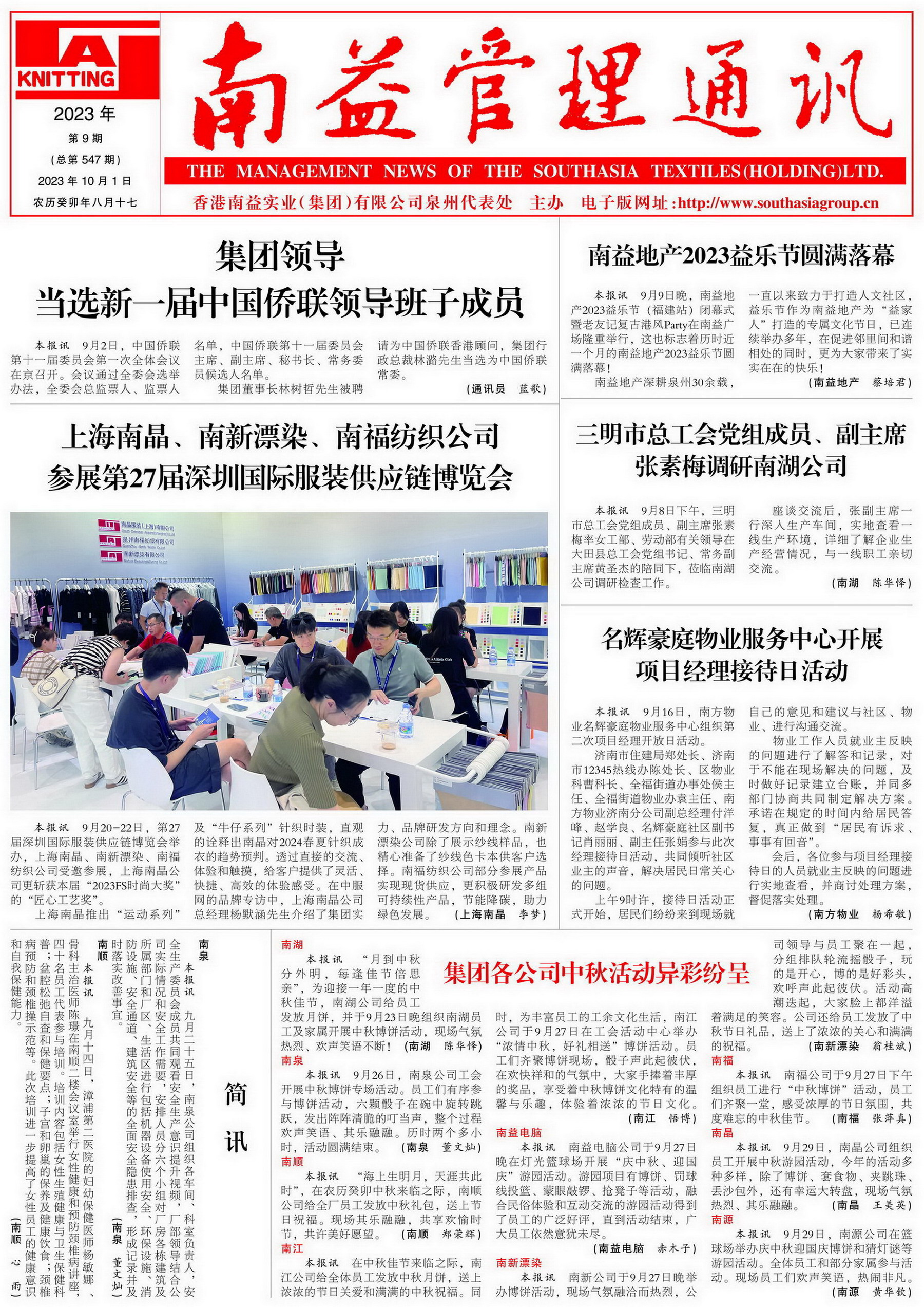 中国·必赢776net(股份)有限公司-官方网站